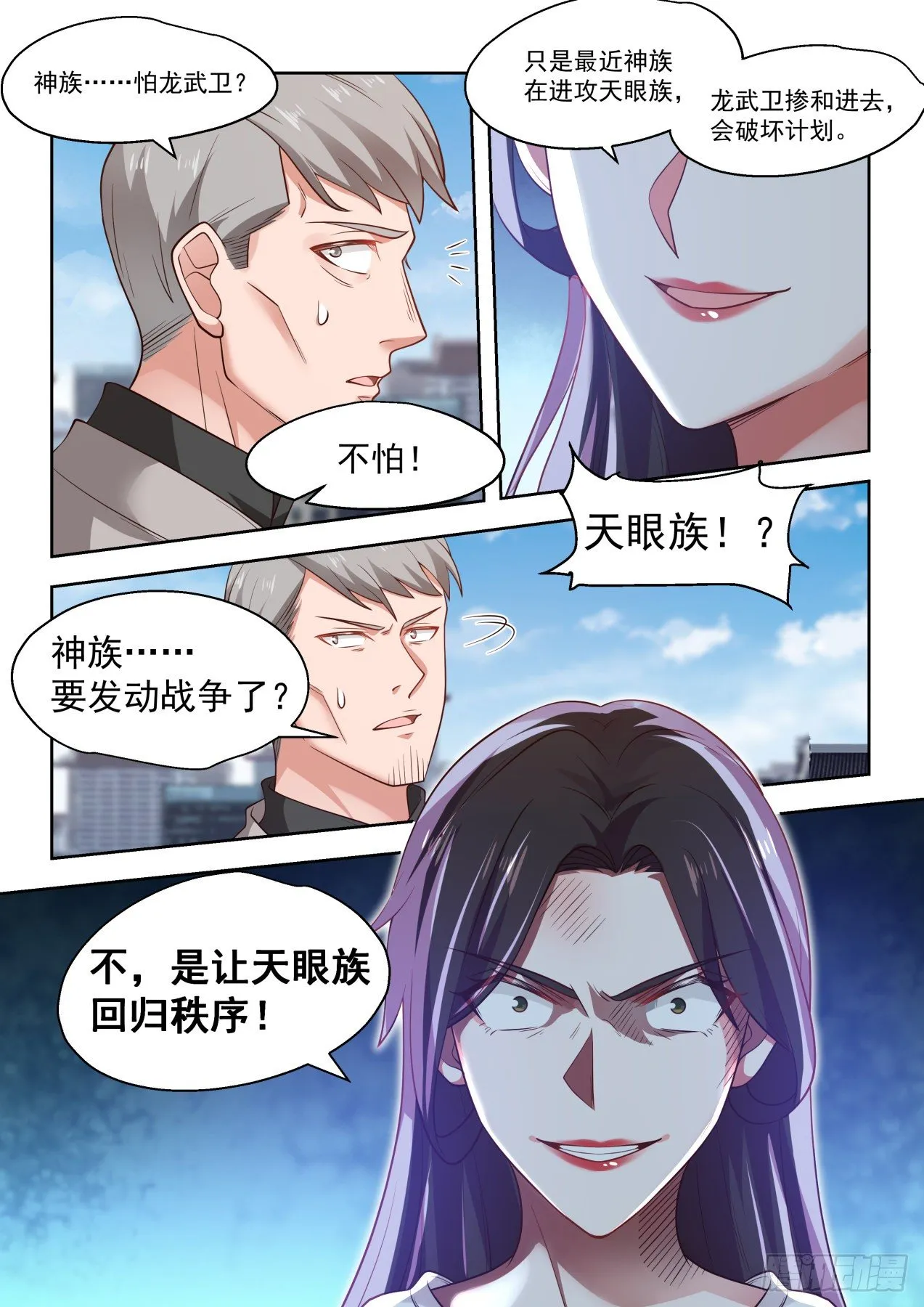 近在咫尺的危机 第16页