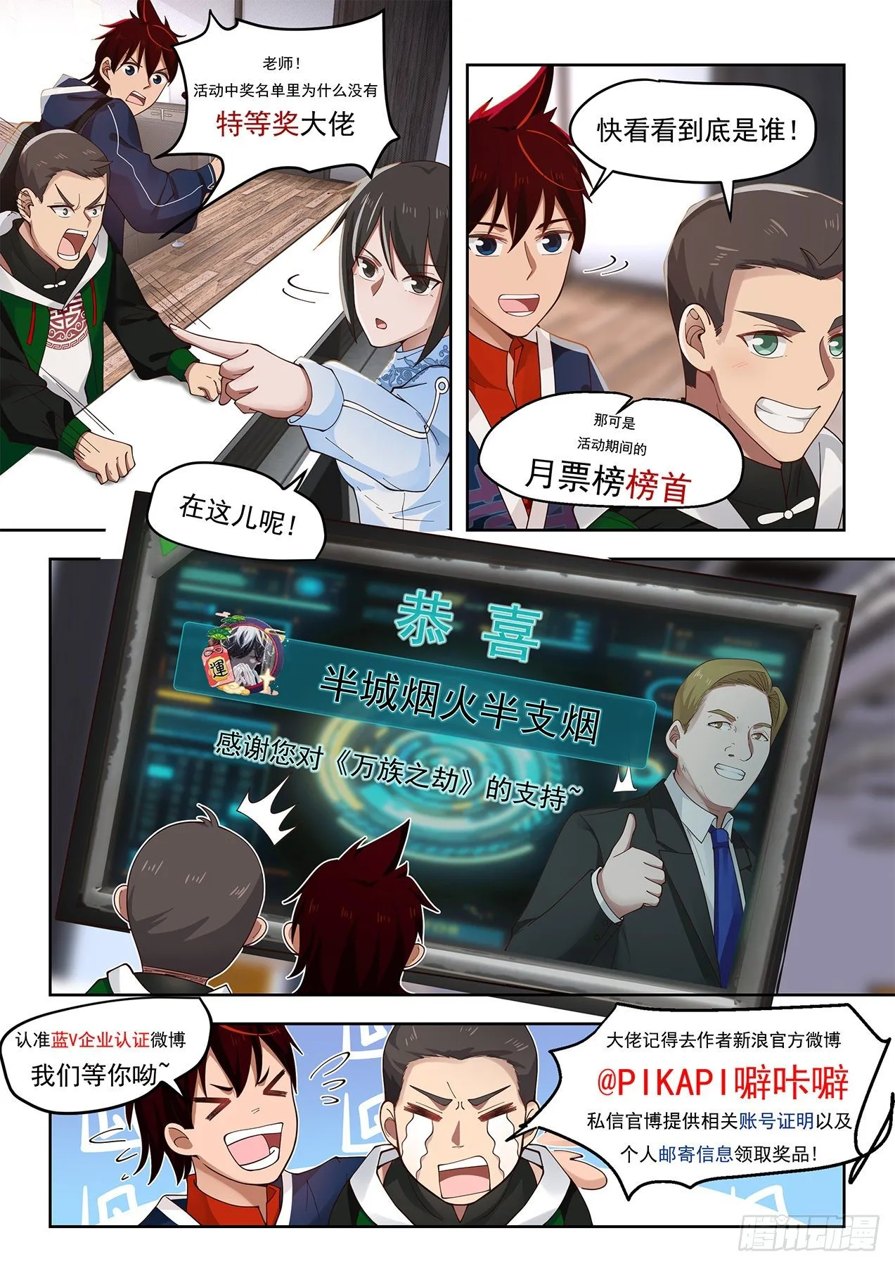 近在咫尺的危机 第17页