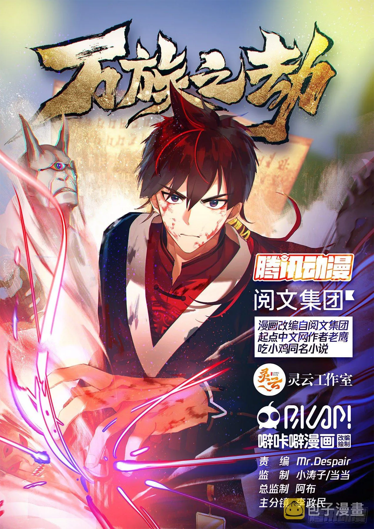 这就是战争 第1页