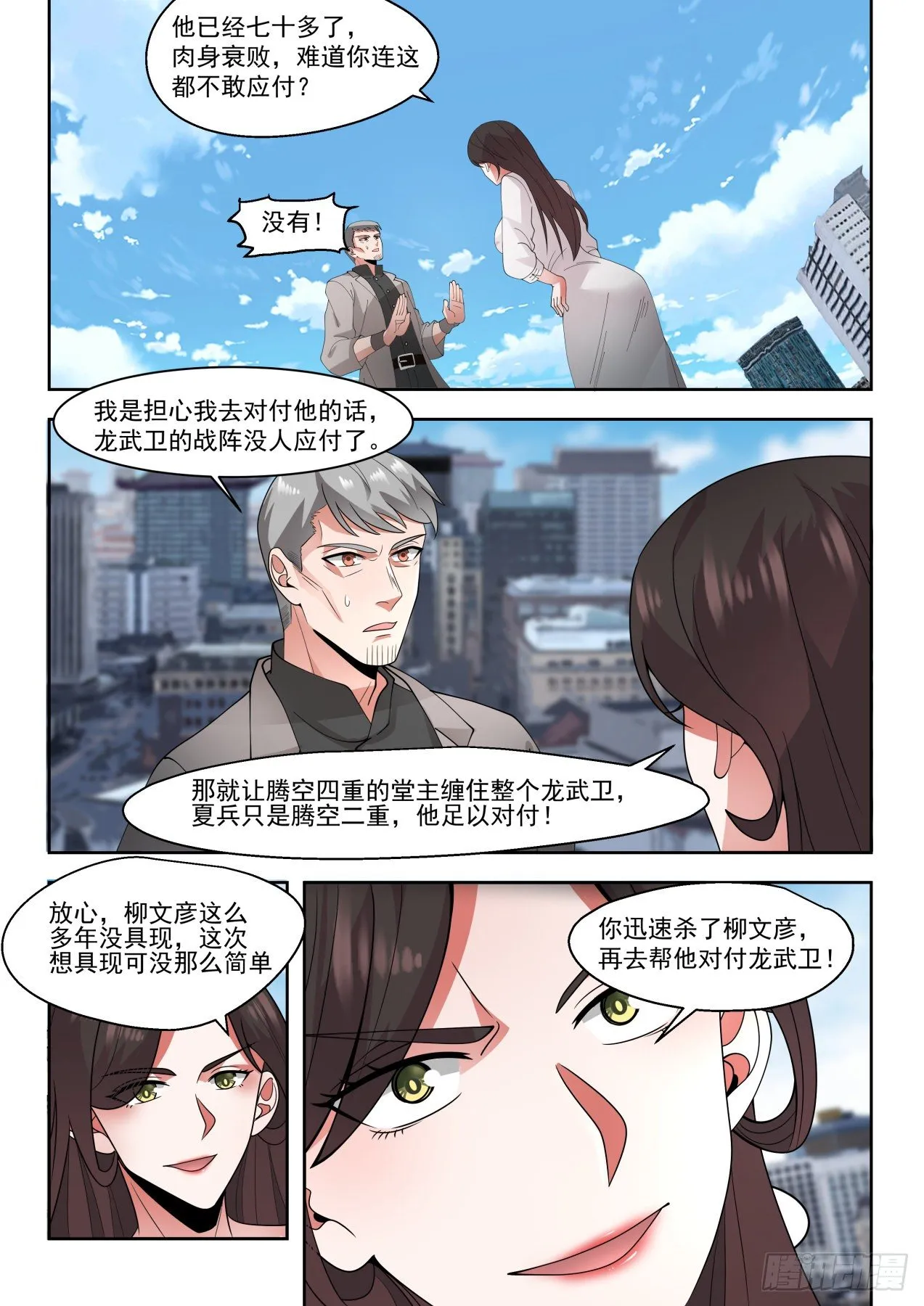 这就是战争 第5页