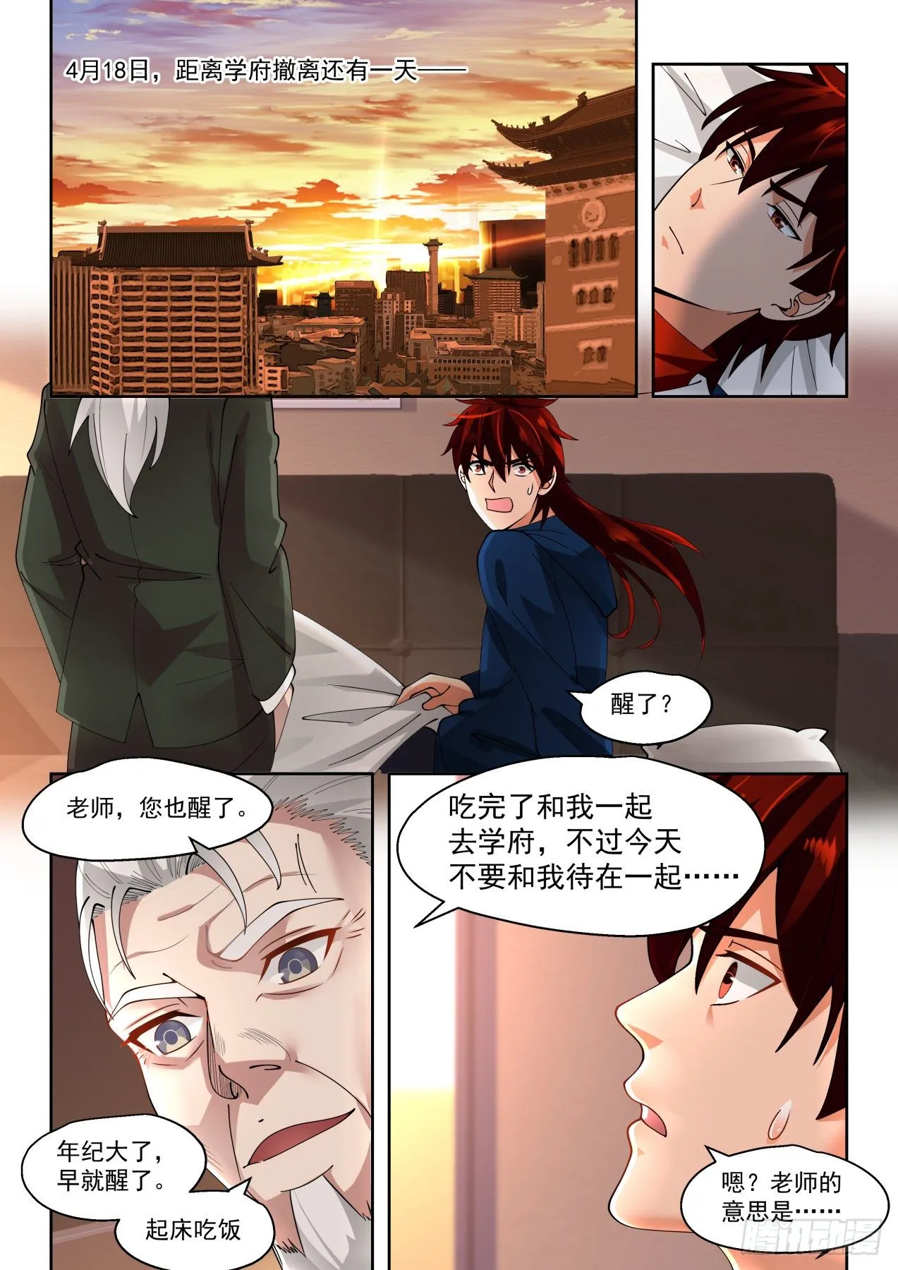 这就是战争 第7页