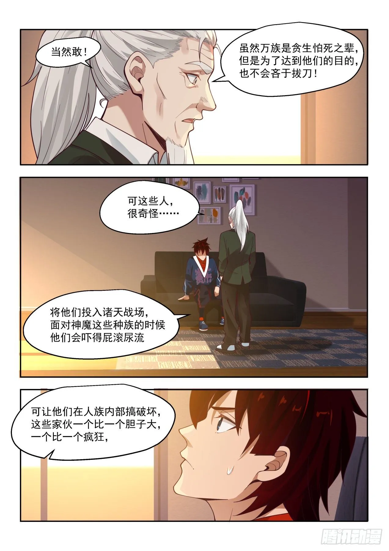 这就是战争 第9页