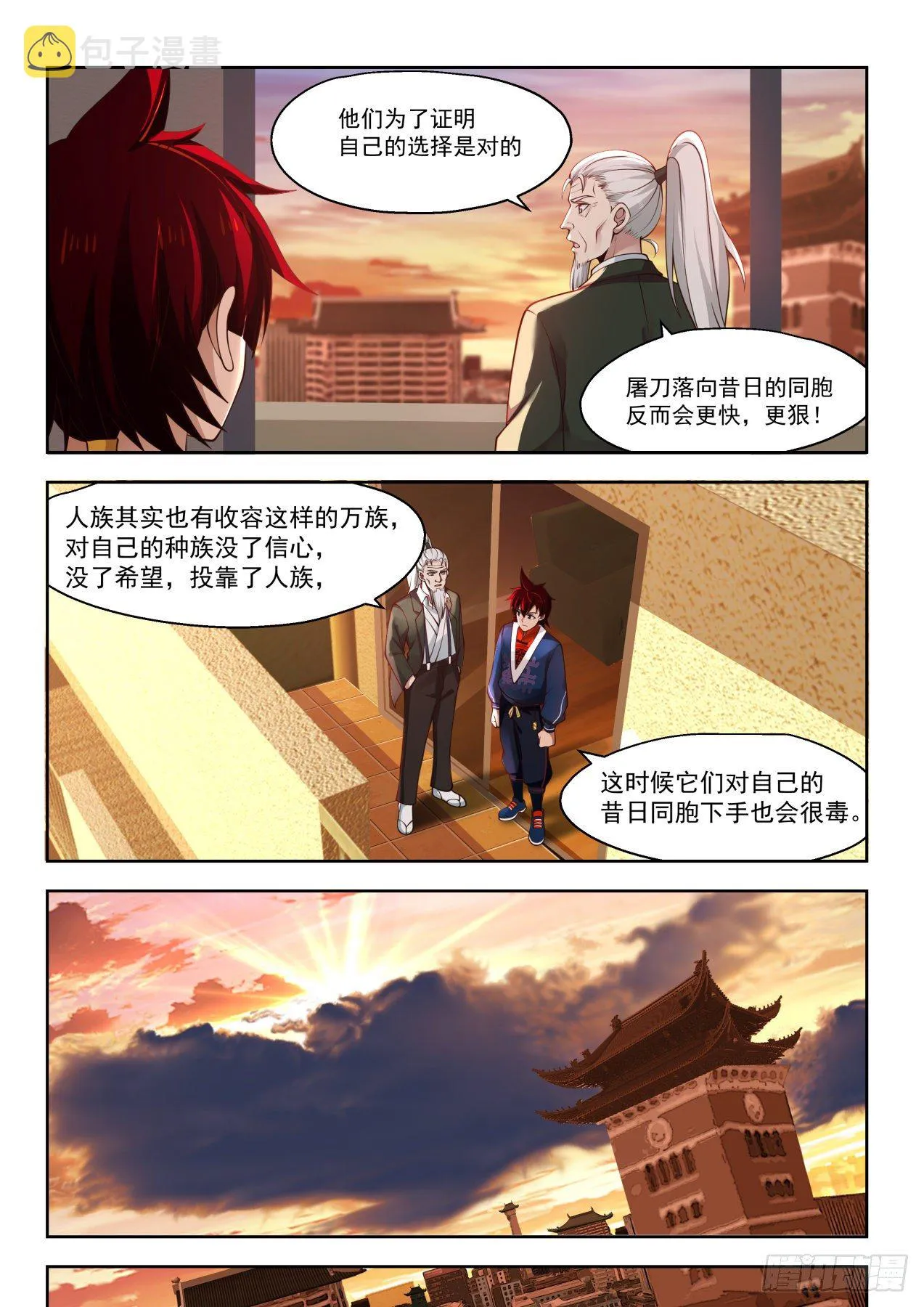 这就是战争 第11页