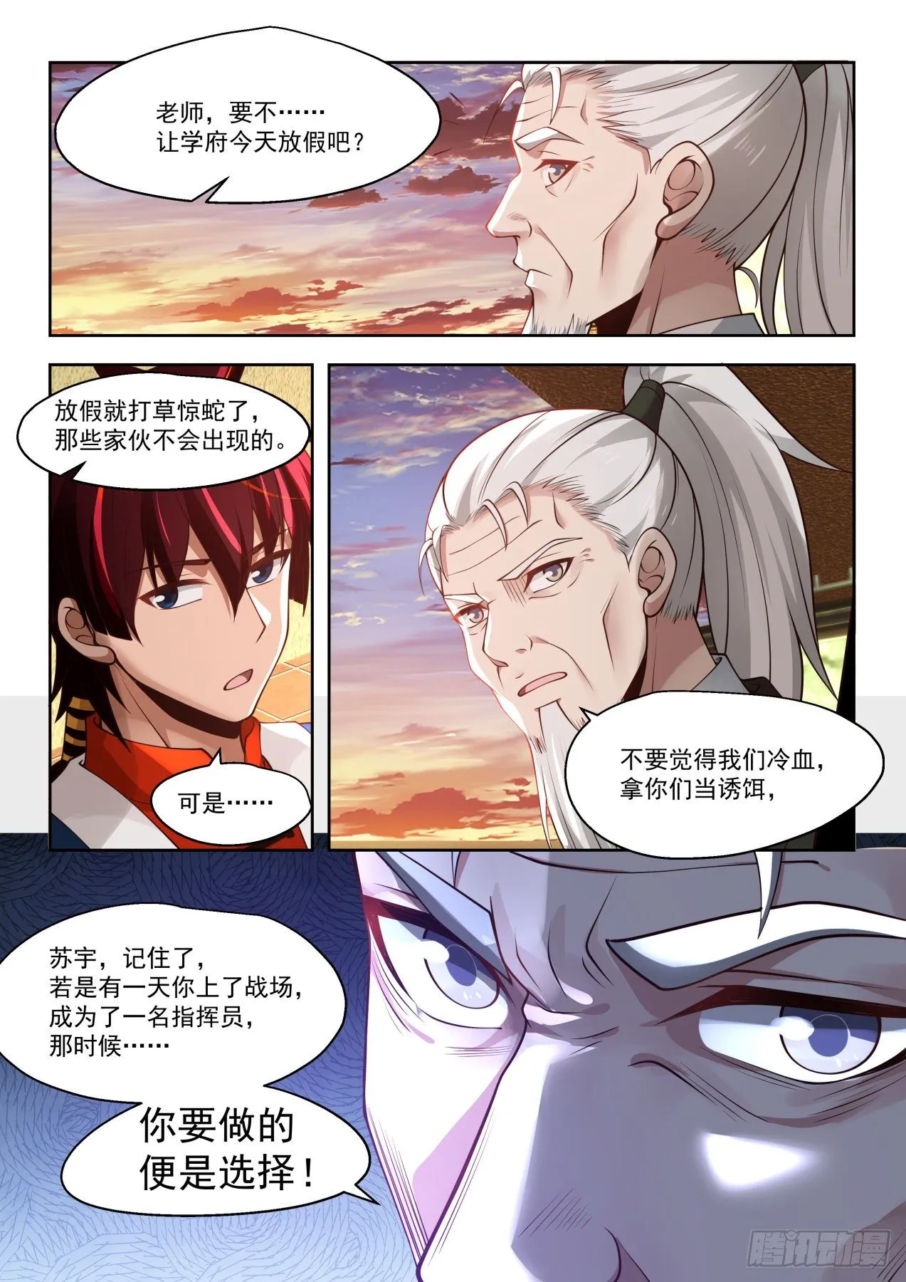 这就是战争 第12页