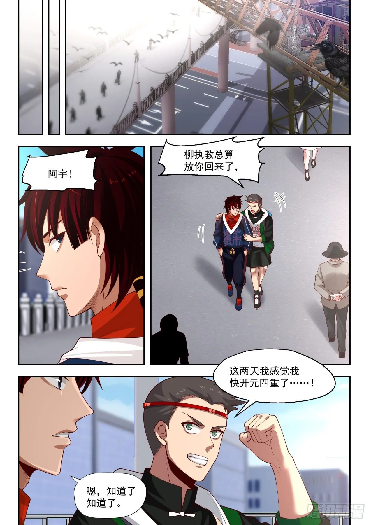 倾巢而出！万族教袭来！！ 第7页