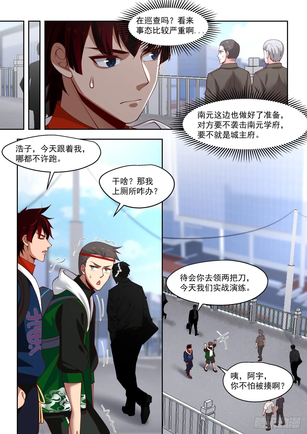 倾巢而出！万族教袭来！！ 第8页