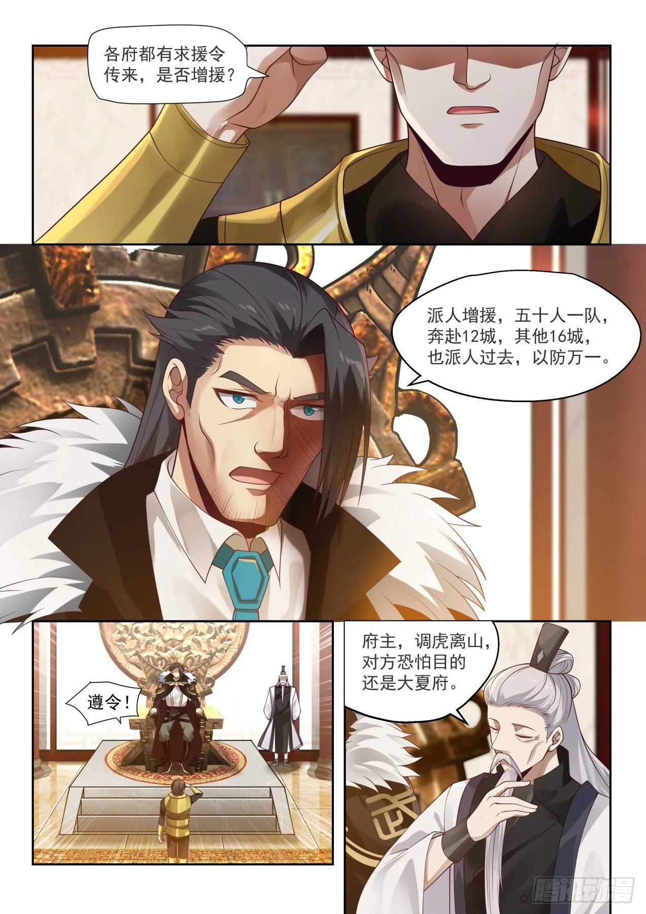 迎战！夏龙武出手 第3页