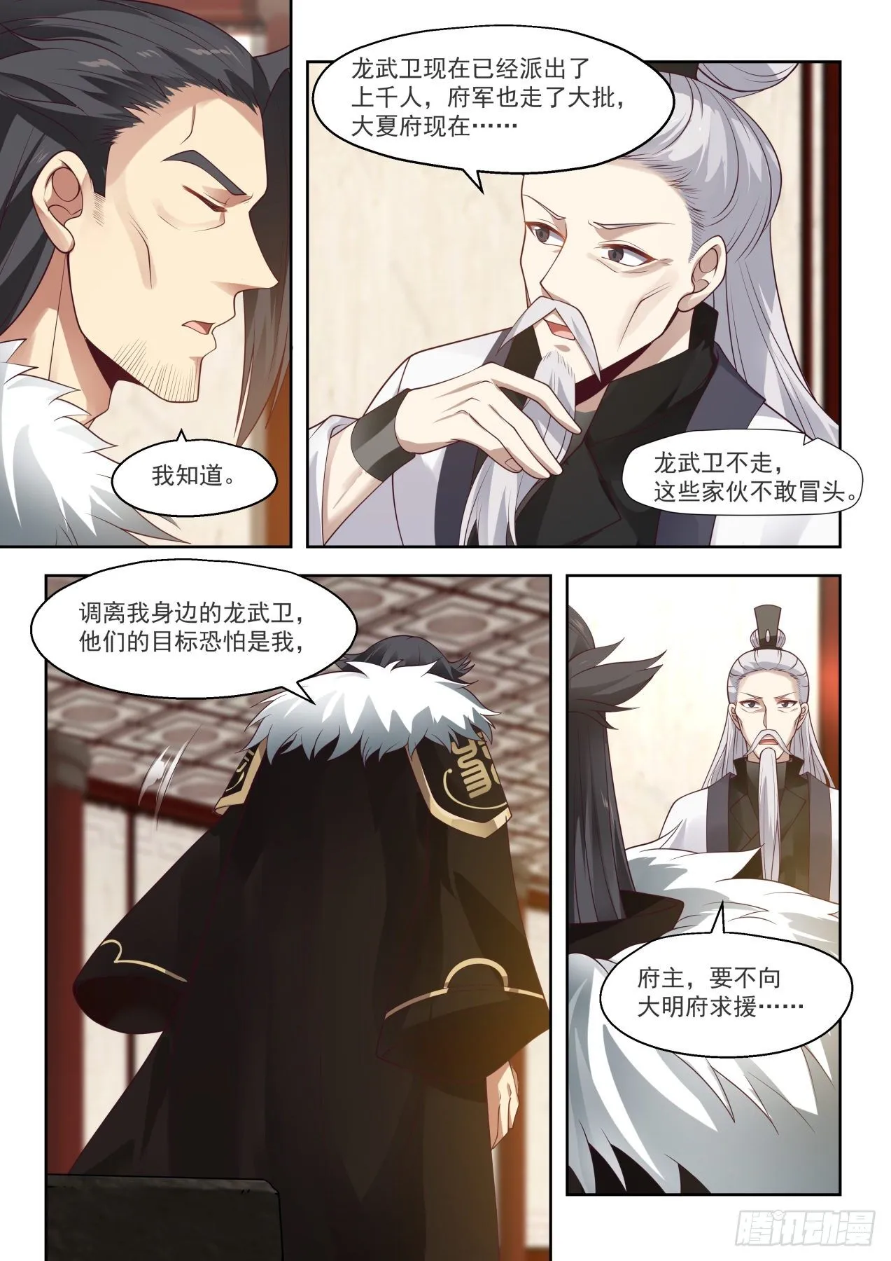 迎战！夏龙武出手 第4页