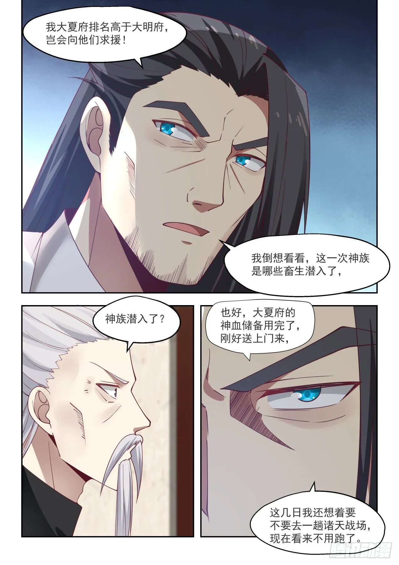迎战！夏龙武出手 第5页