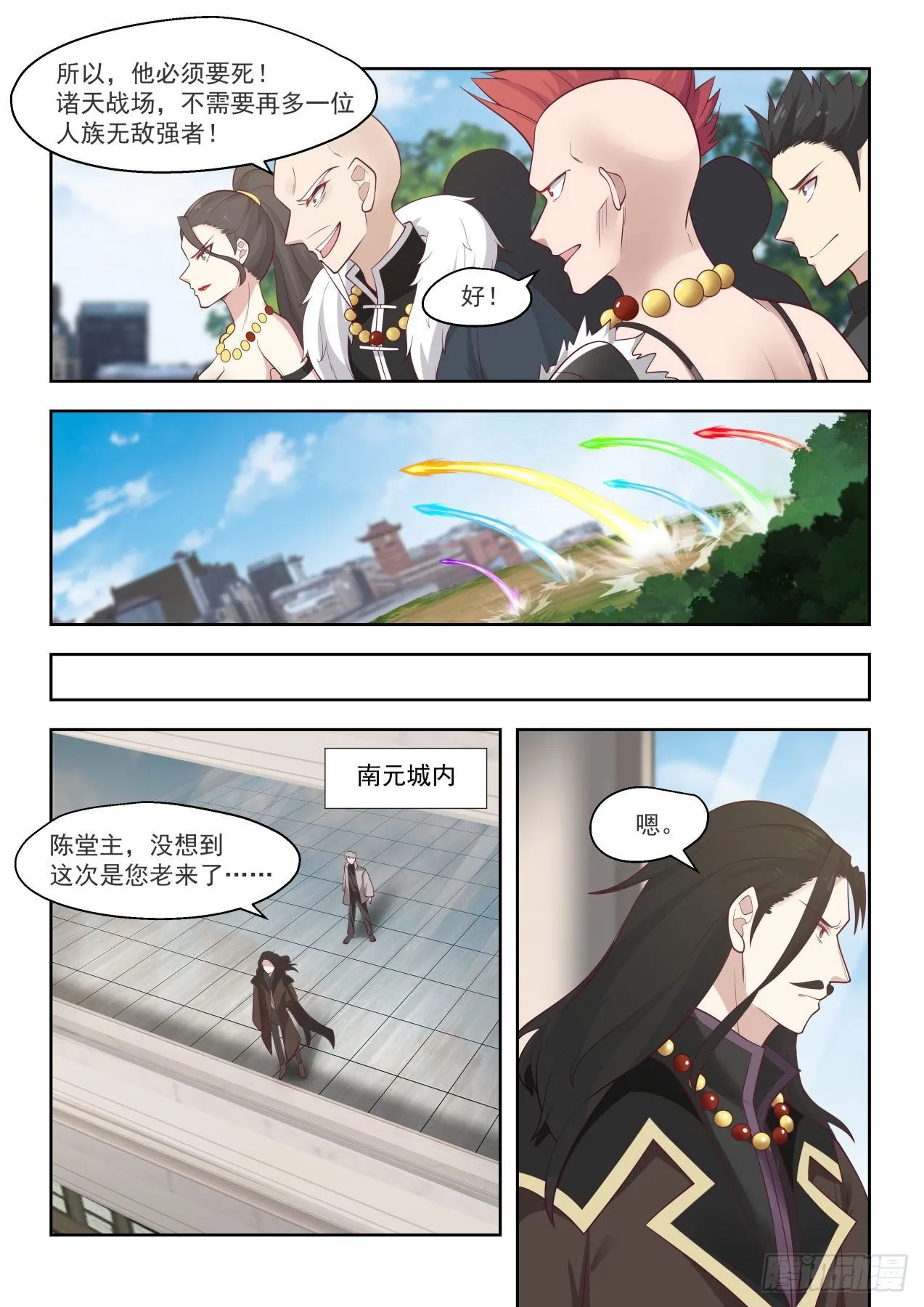 迎战！夏龙武出手 第9页