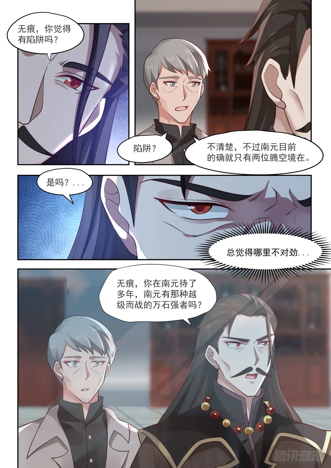 迎战！夏龙武出手 第10页