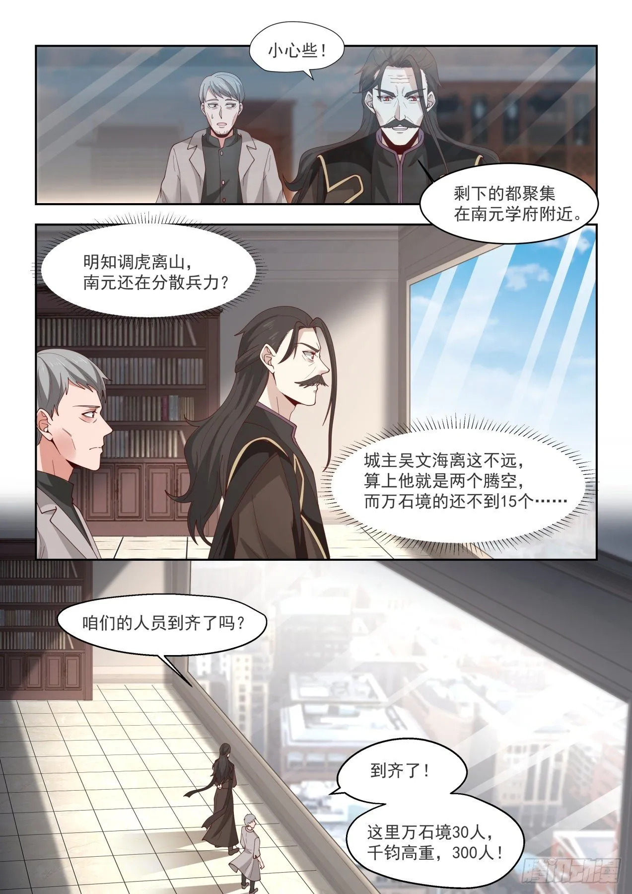 迎战！夏龙武出手 第13页