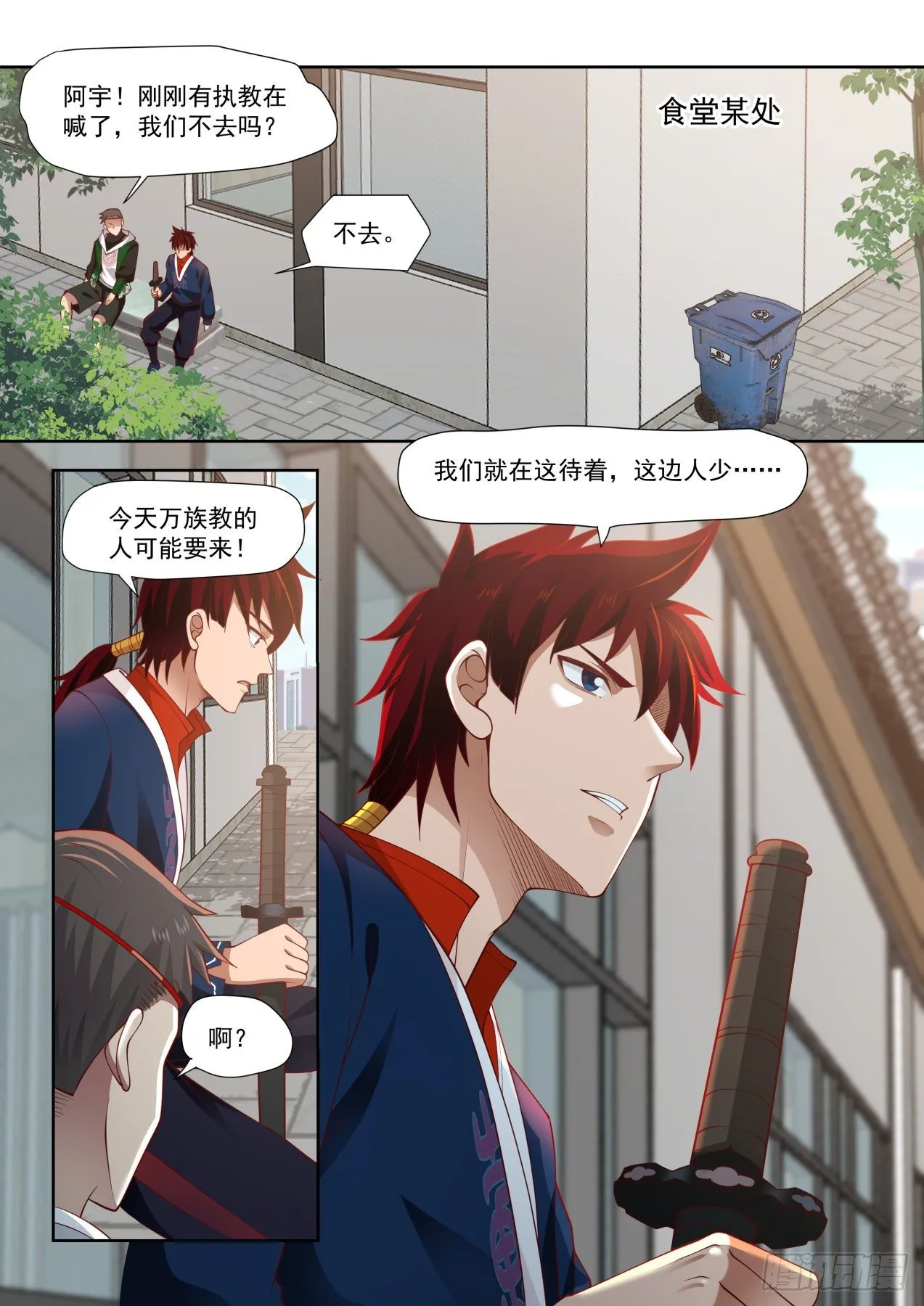 战起 第3页
