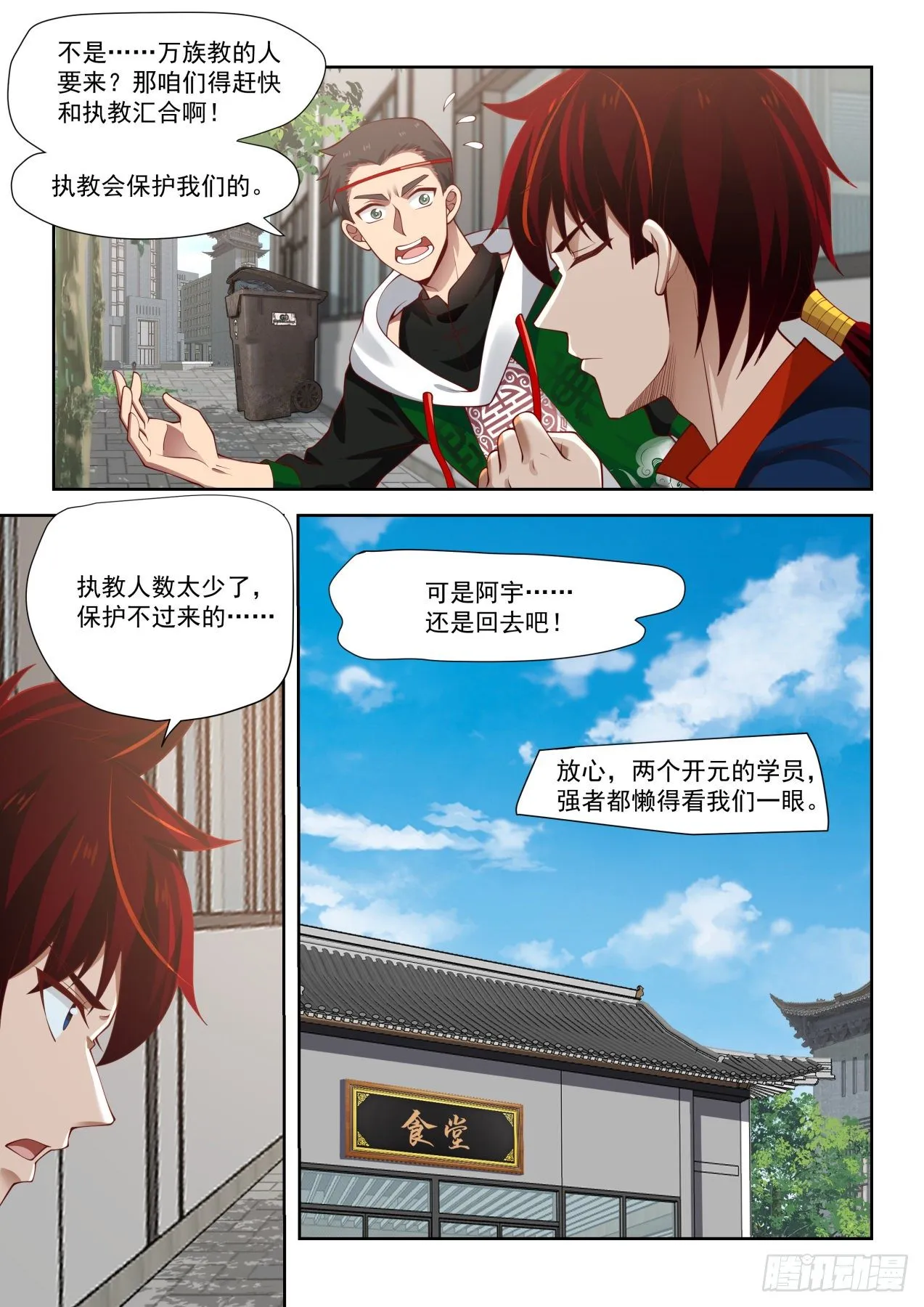 战起 第4页