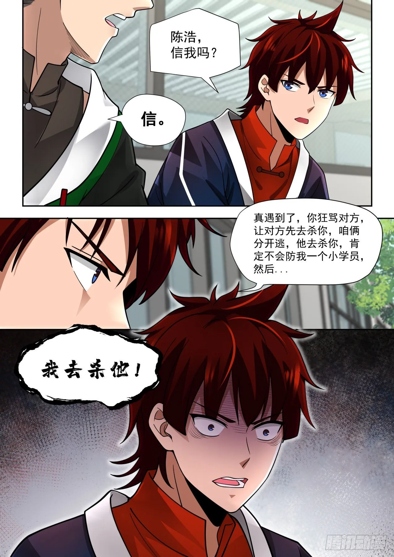 战起 第5页