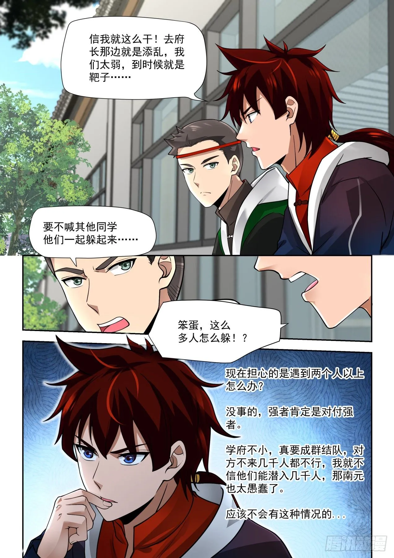战起 第6页