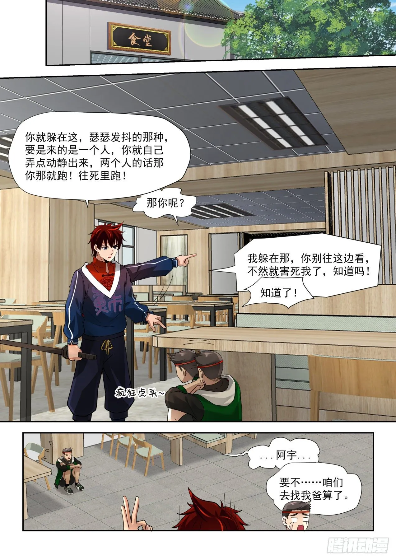 战起 第7页
