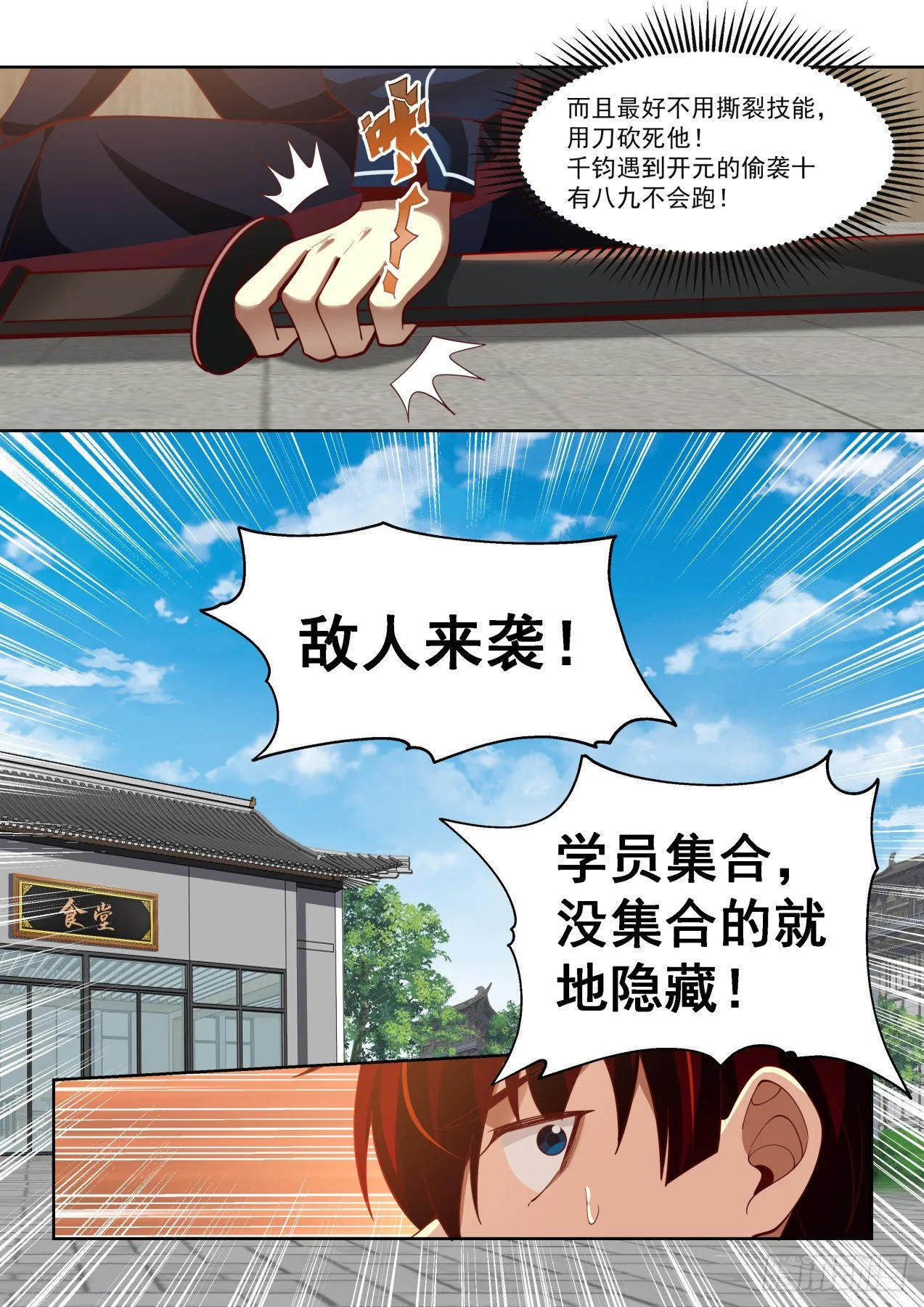 战起 第11页