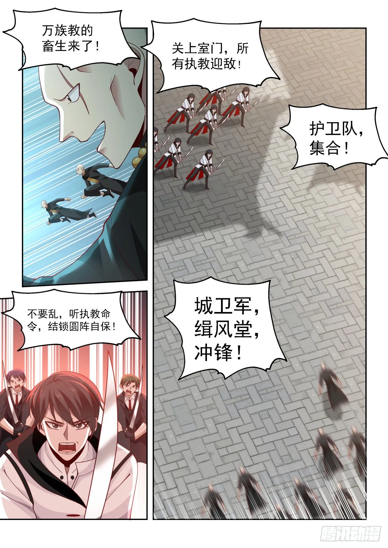 战起 第12页