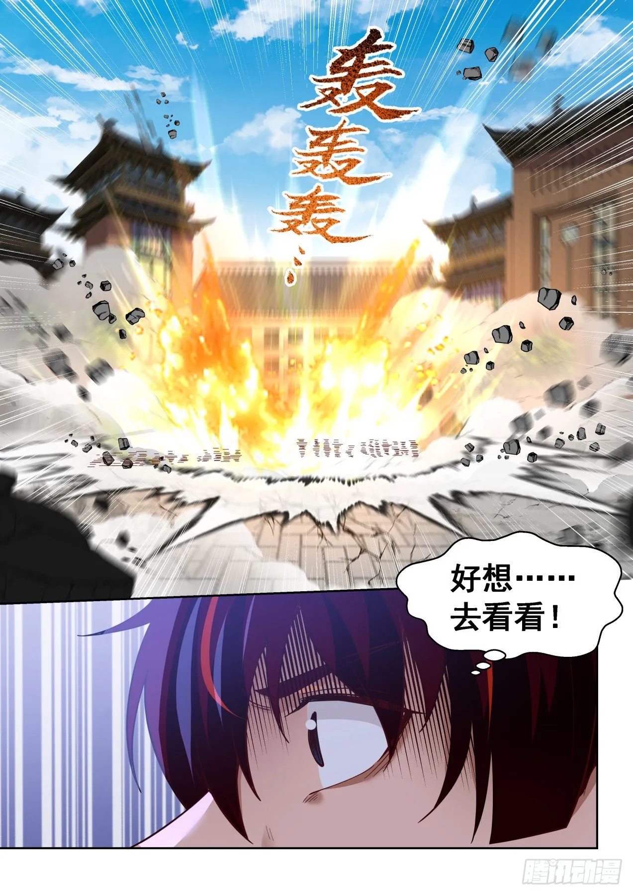 战起 第13页