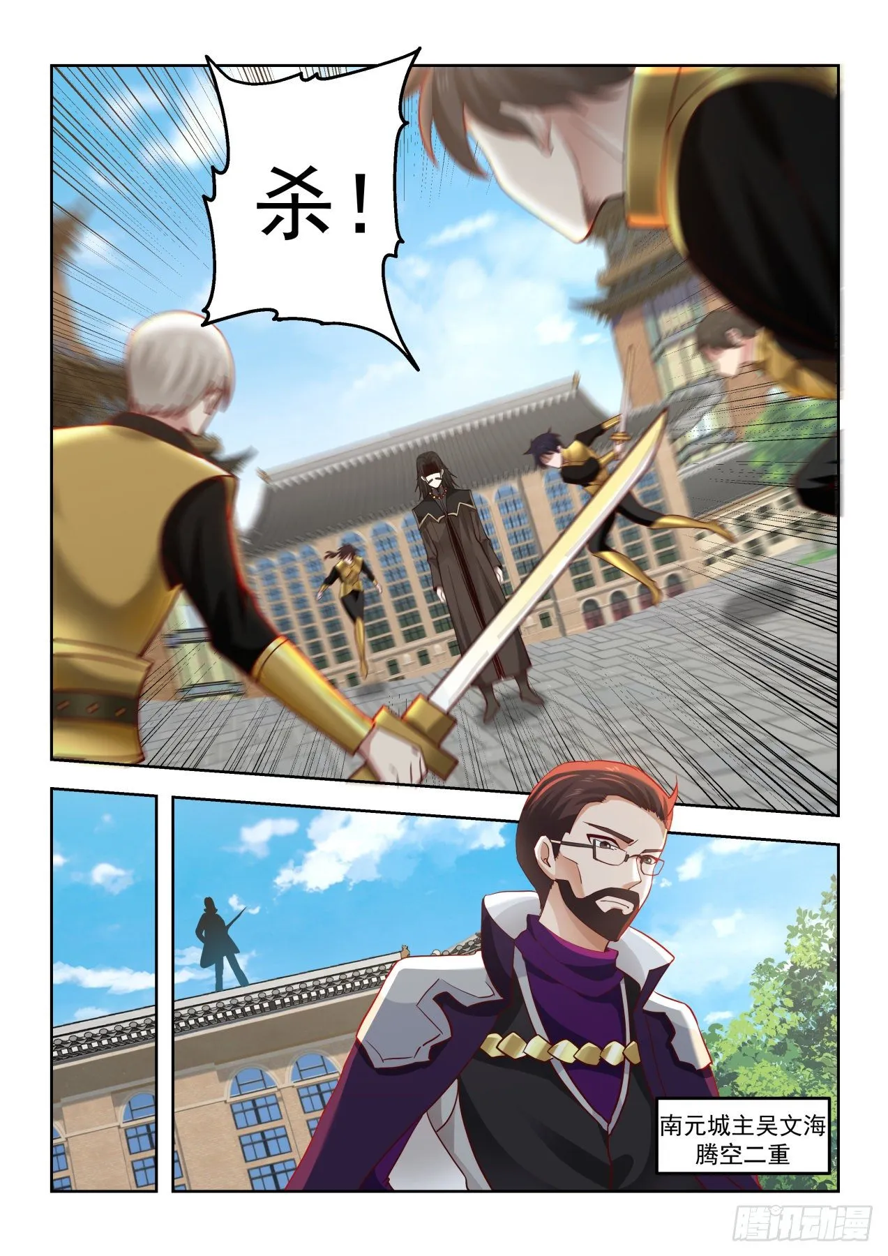 意志具现 第4页
