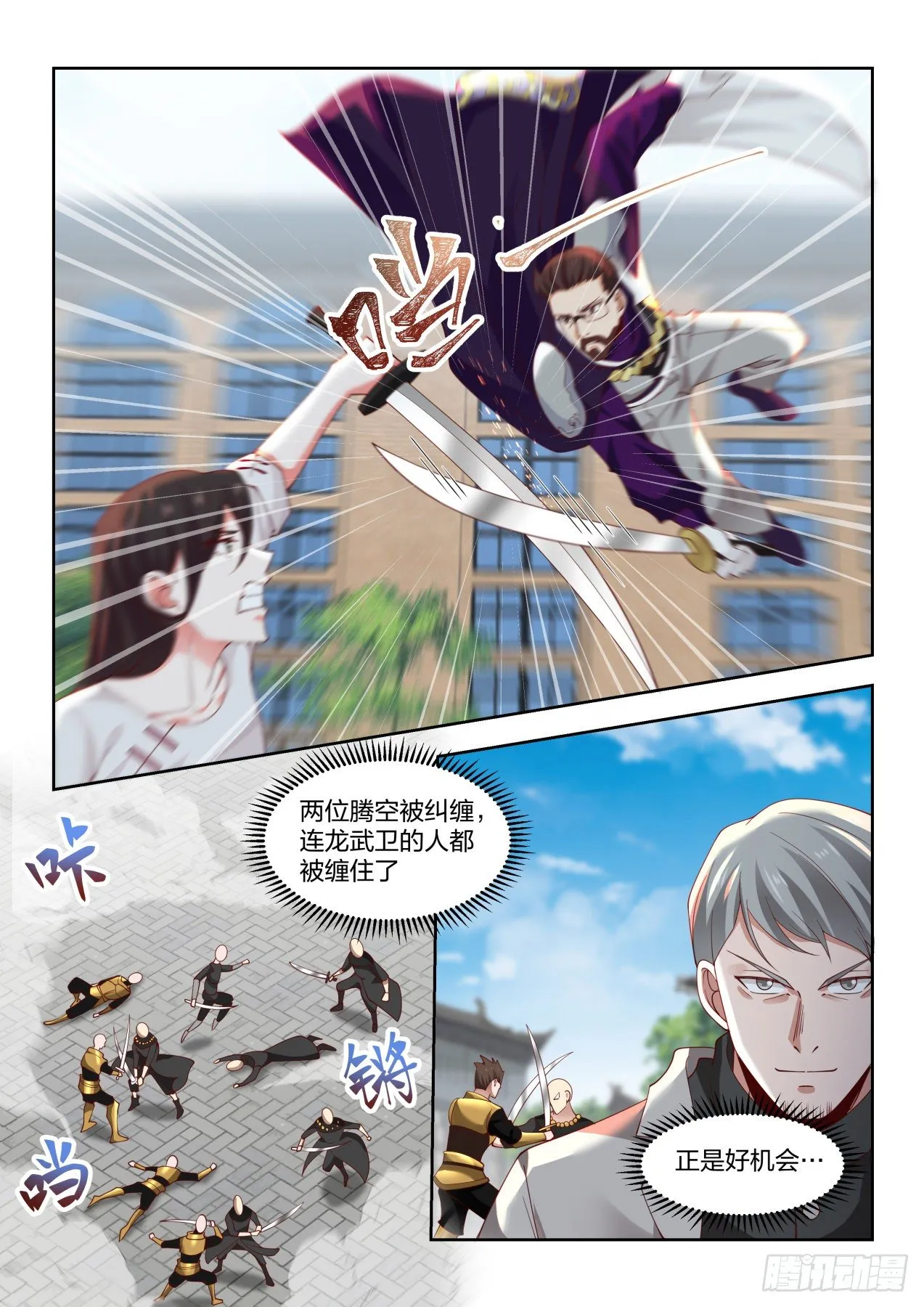 意志具现 第6页