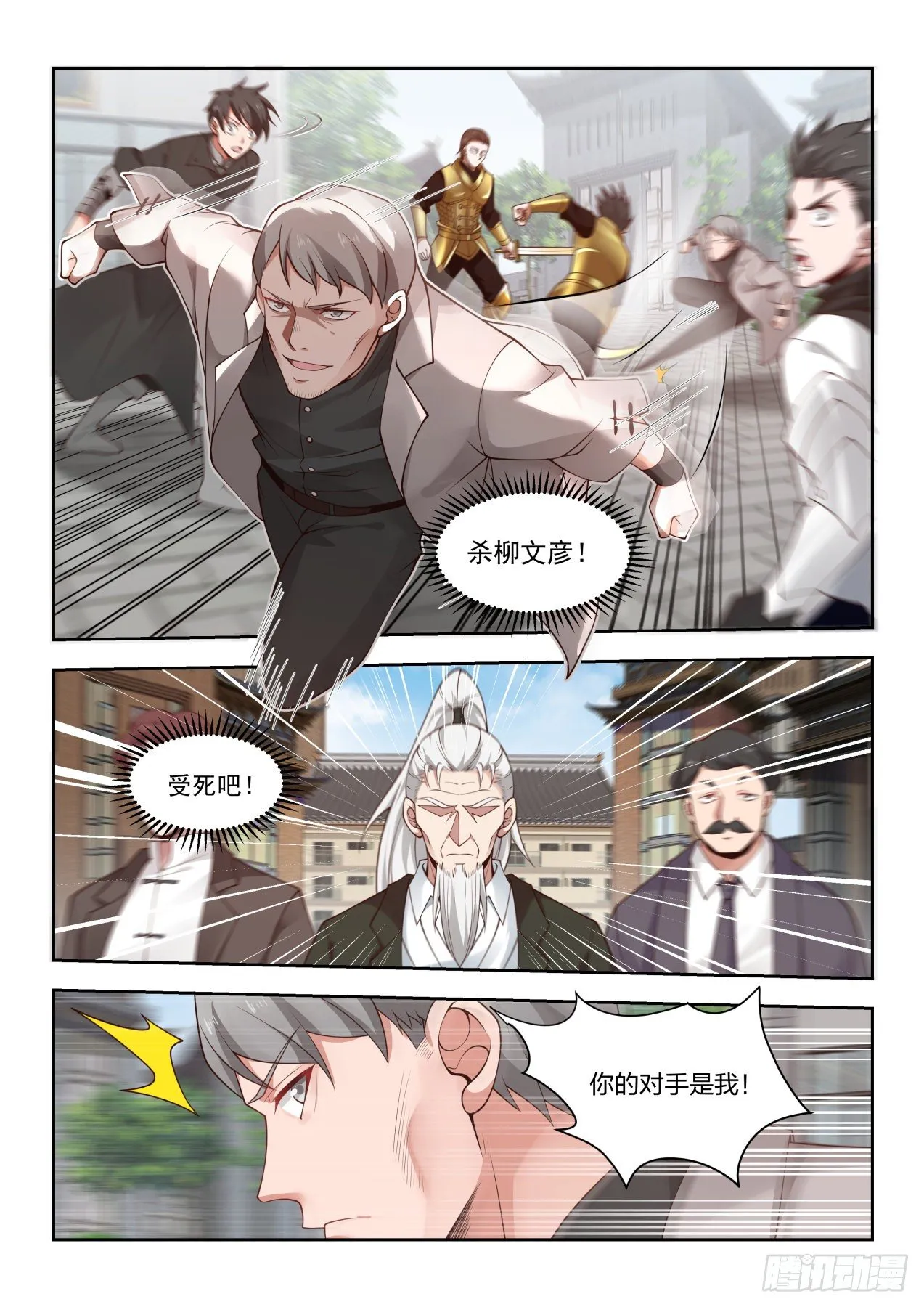 意志具现 第7页