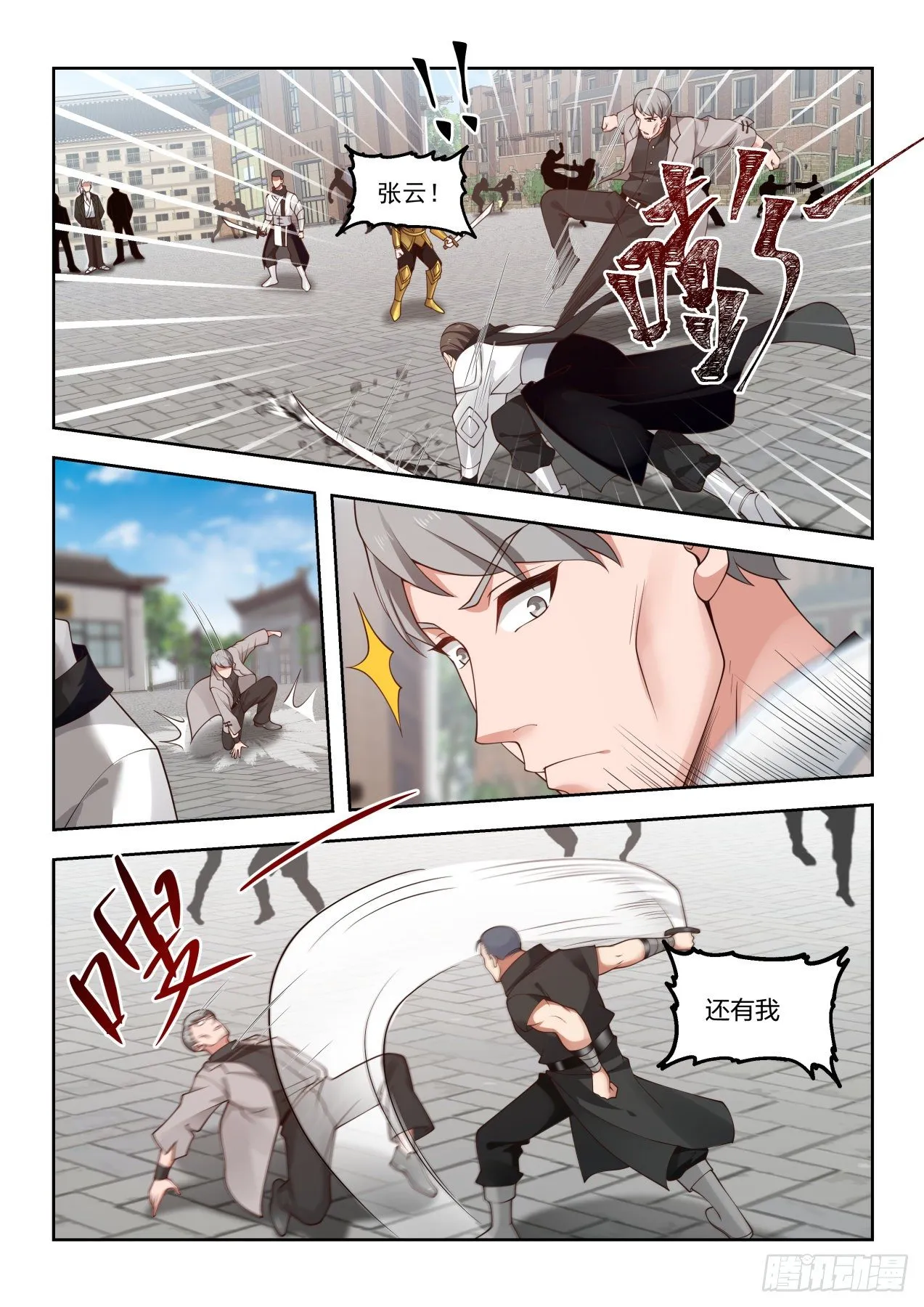 意志具现 第8页