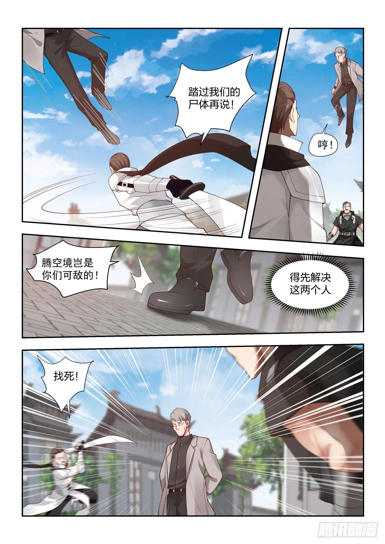 意志具现 第10页