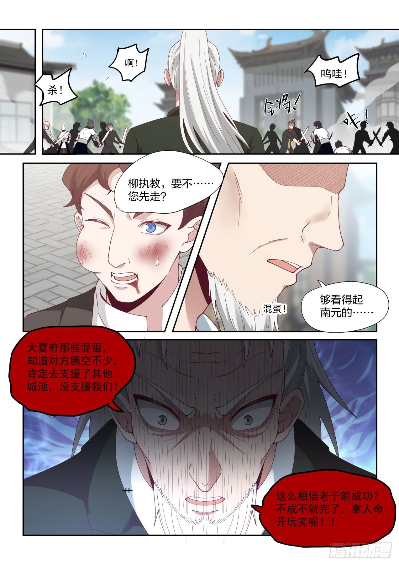 意志具现 第11页