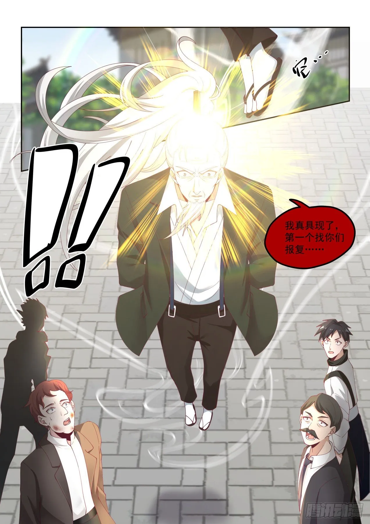 意志具现 第13页
