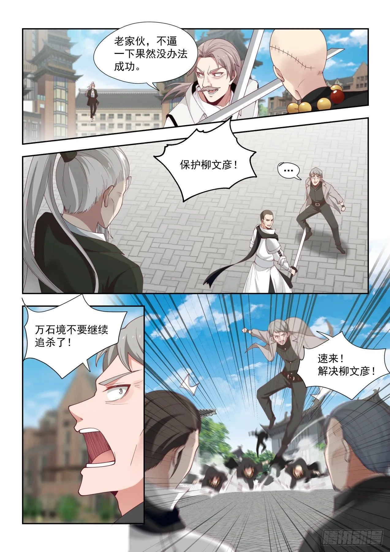 意志具现 第14页