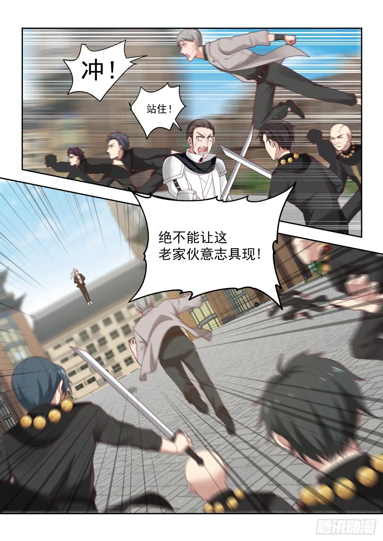 意志具现 第15页