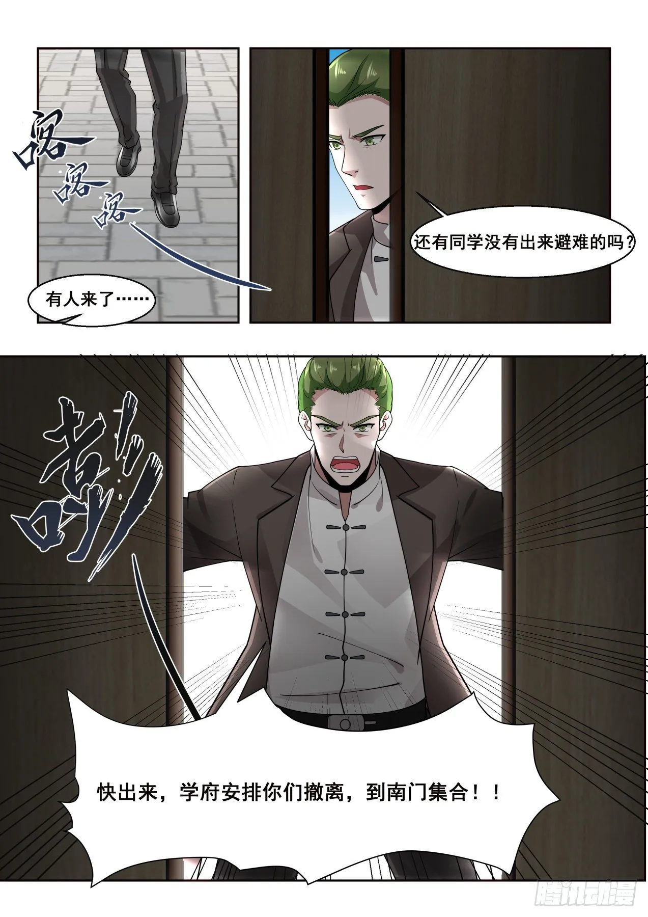 大危机 第4页