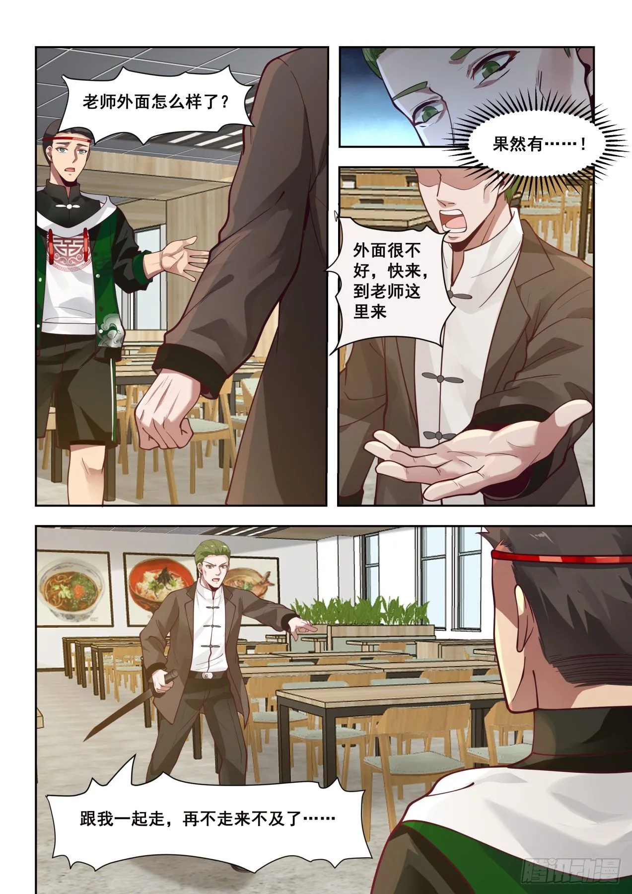 大危机 第7页