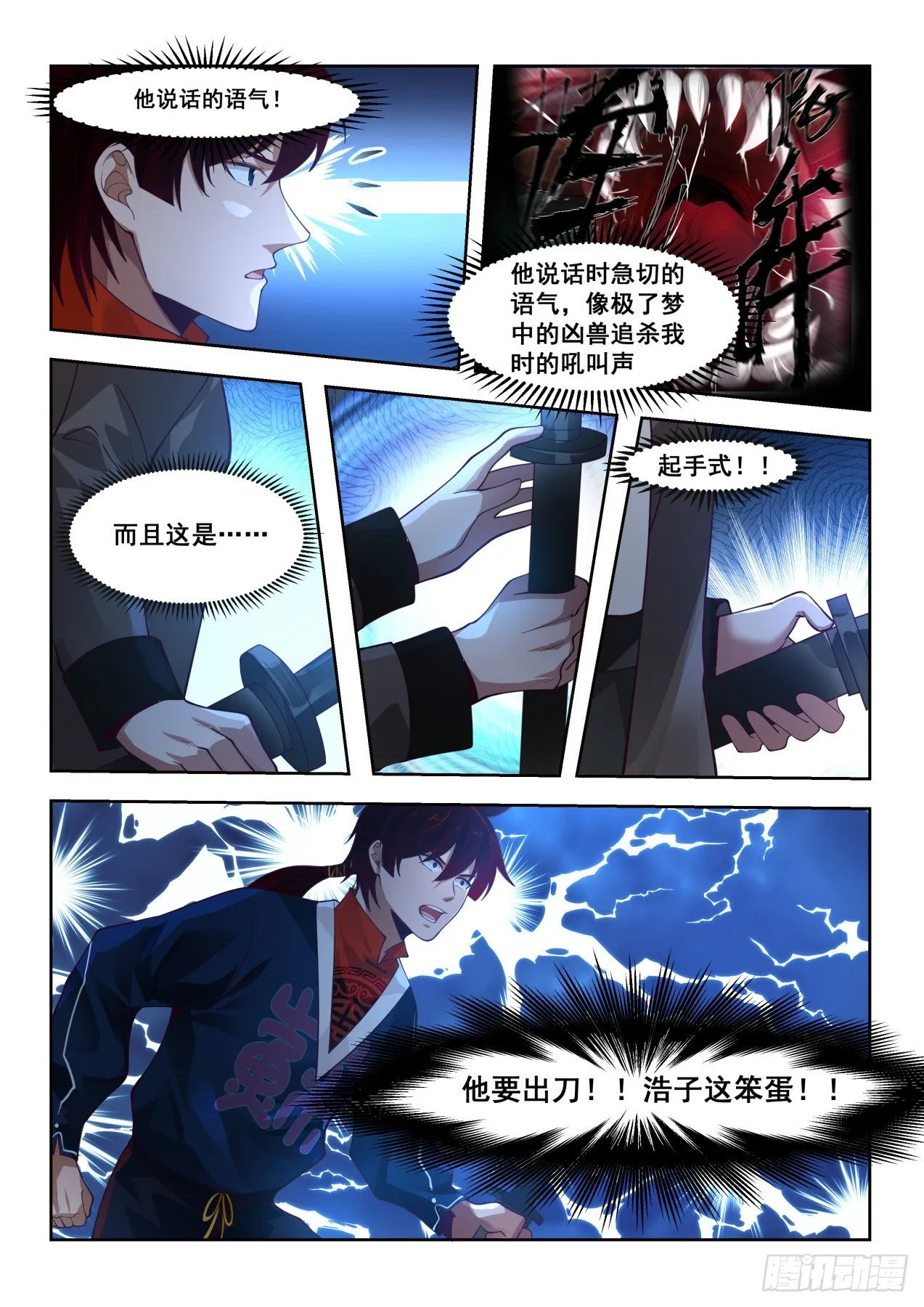 大危机 第9页
