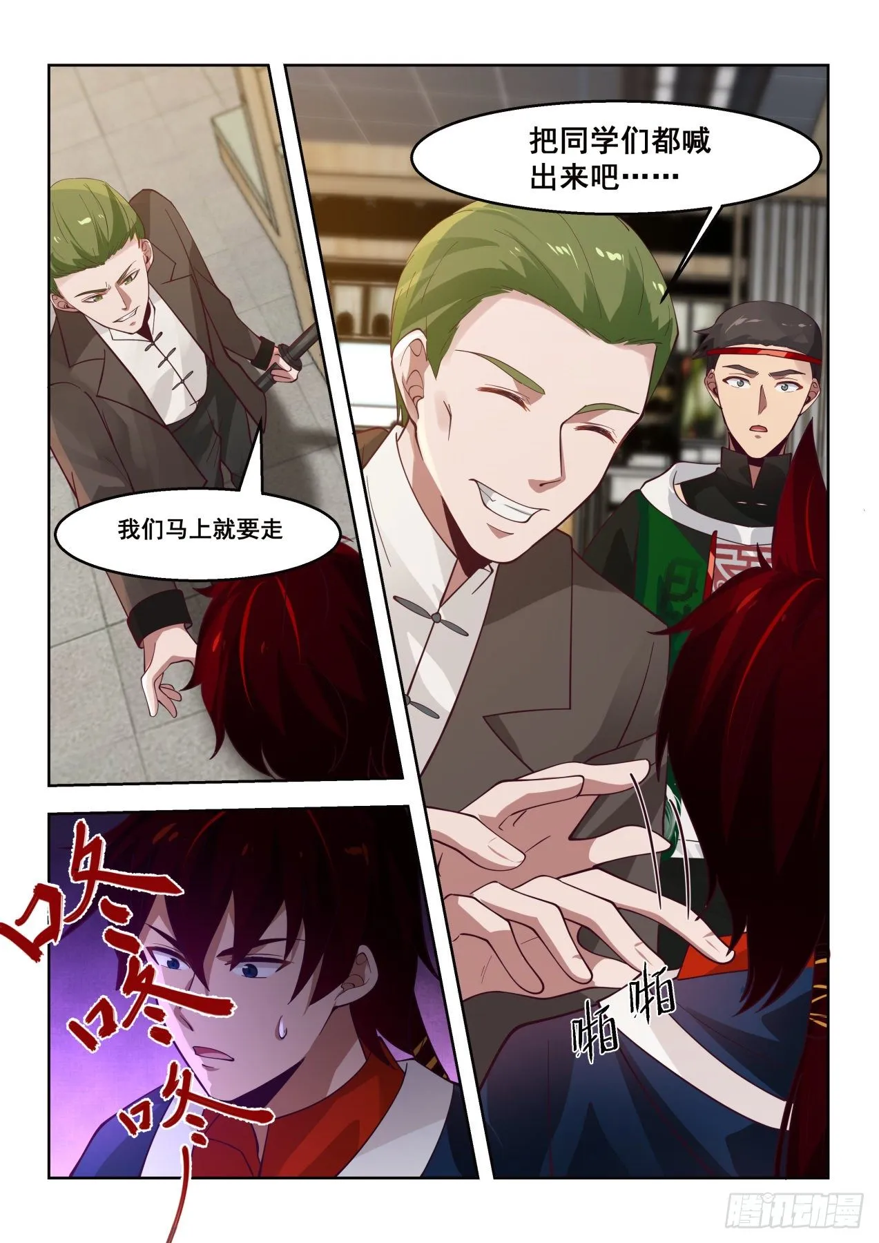 大危机 第13页
