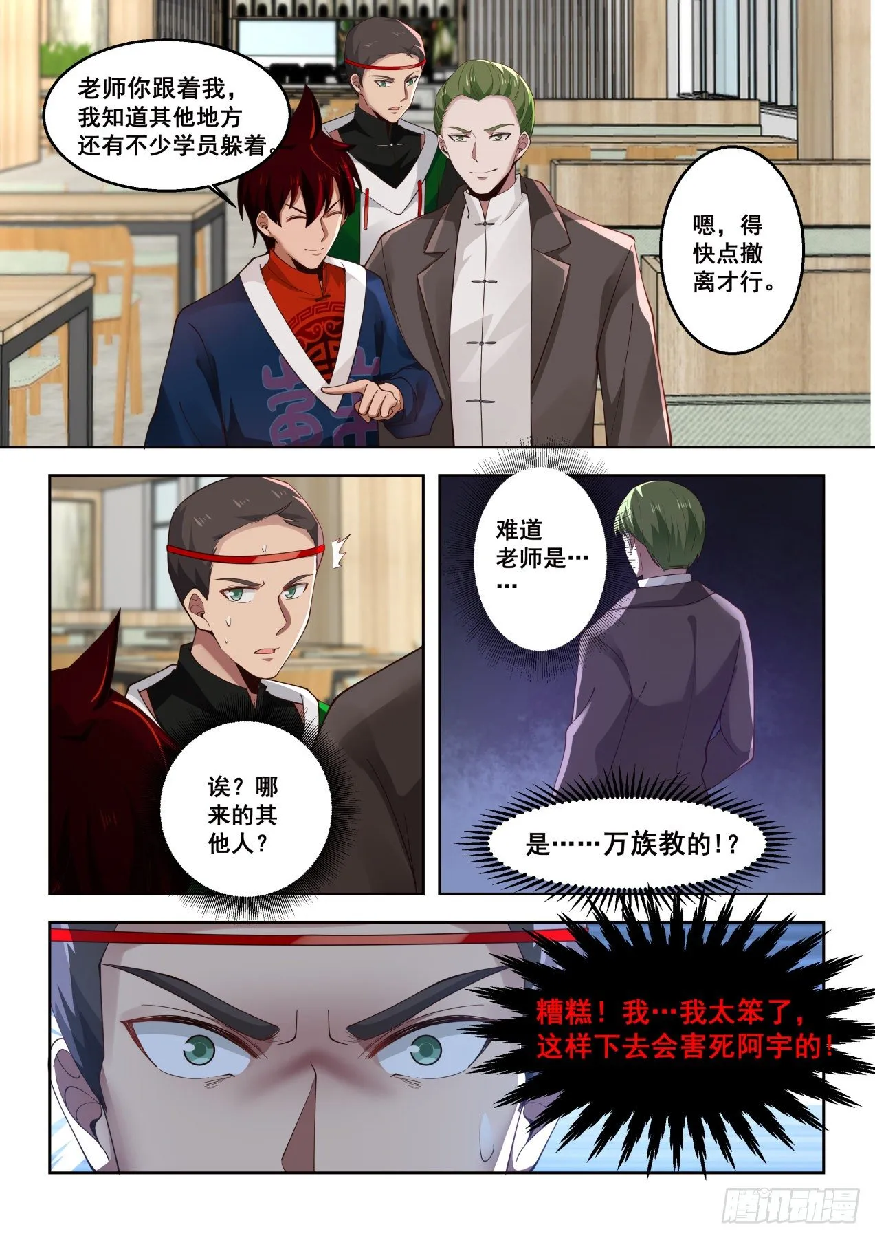 初战 第3页