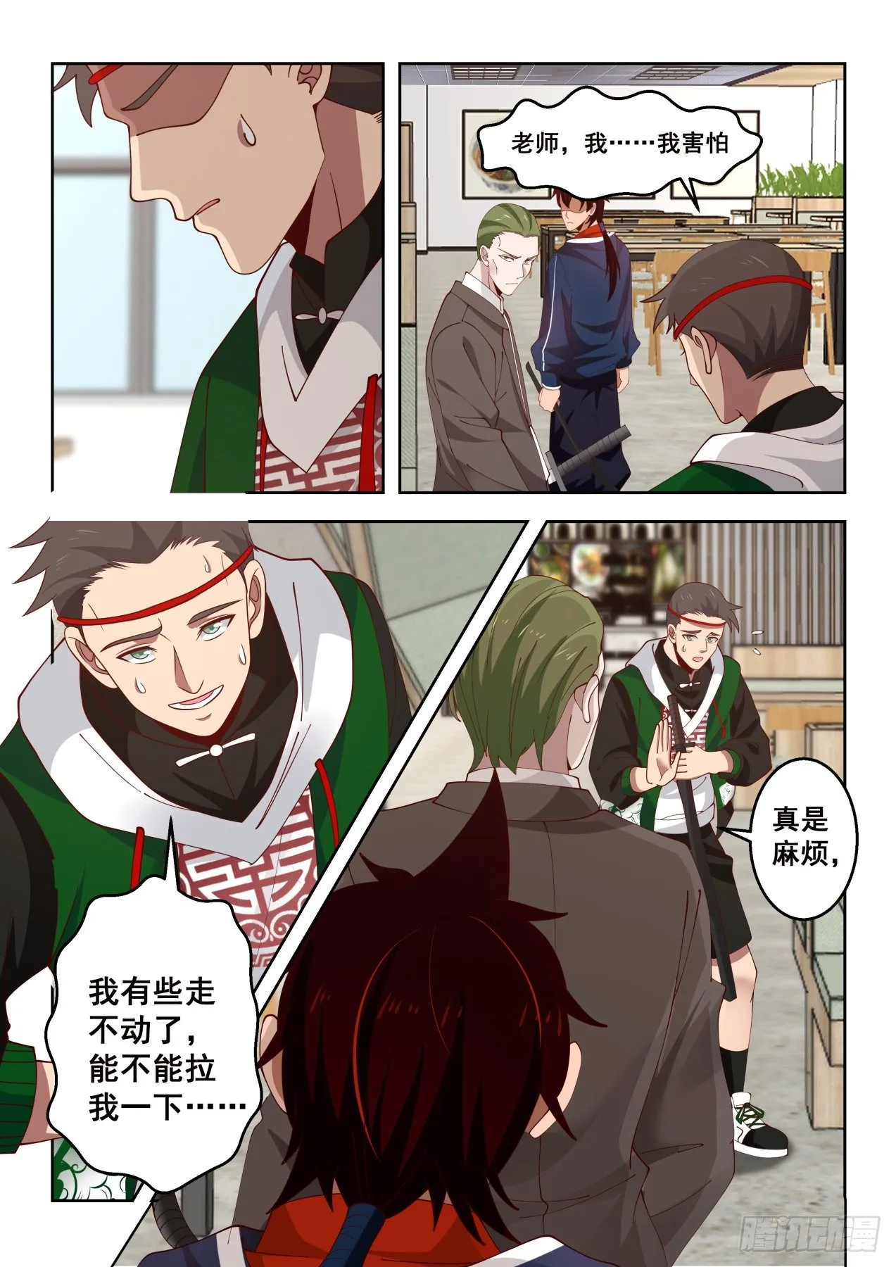 初战 第5页