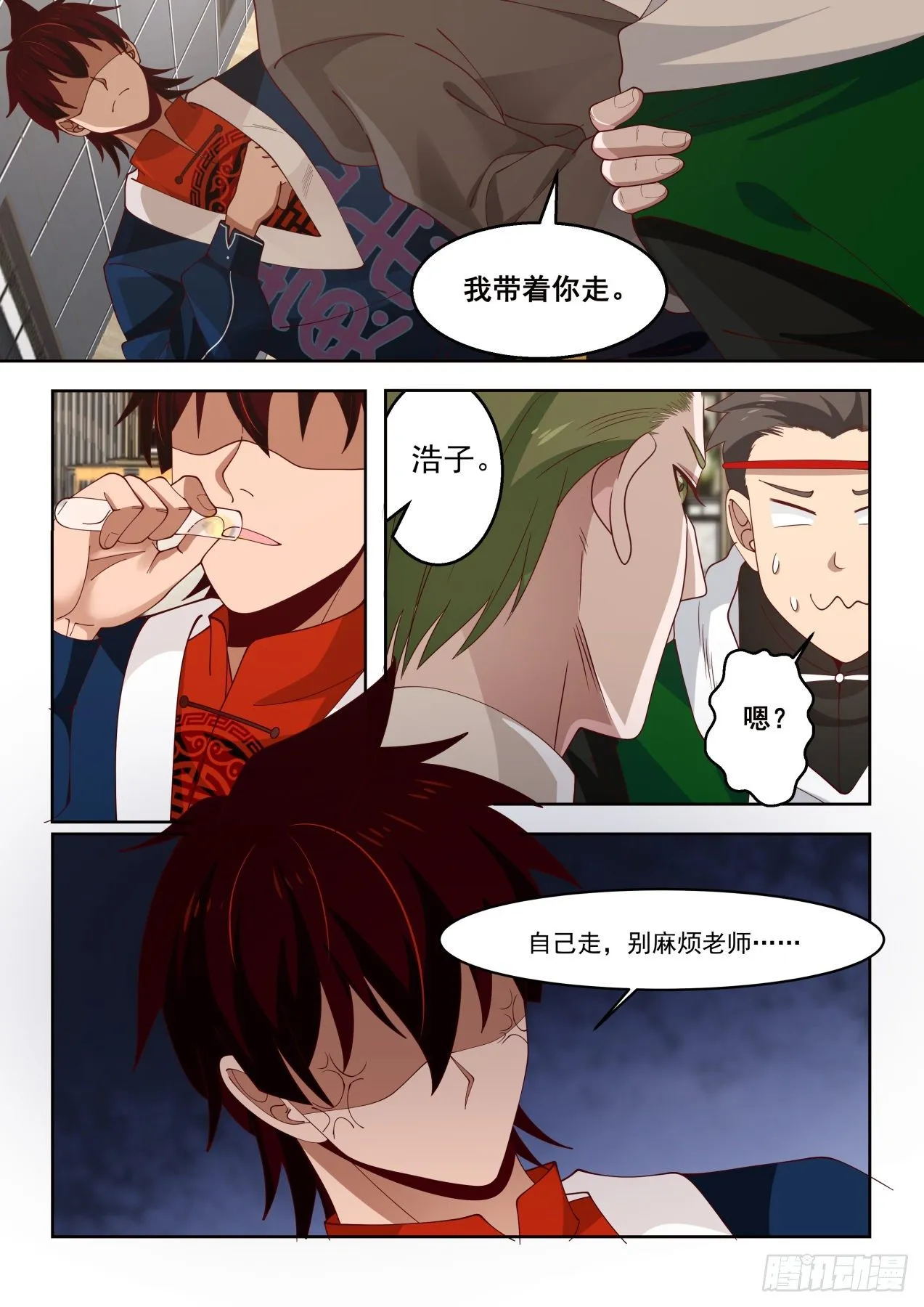 初战 第6页
