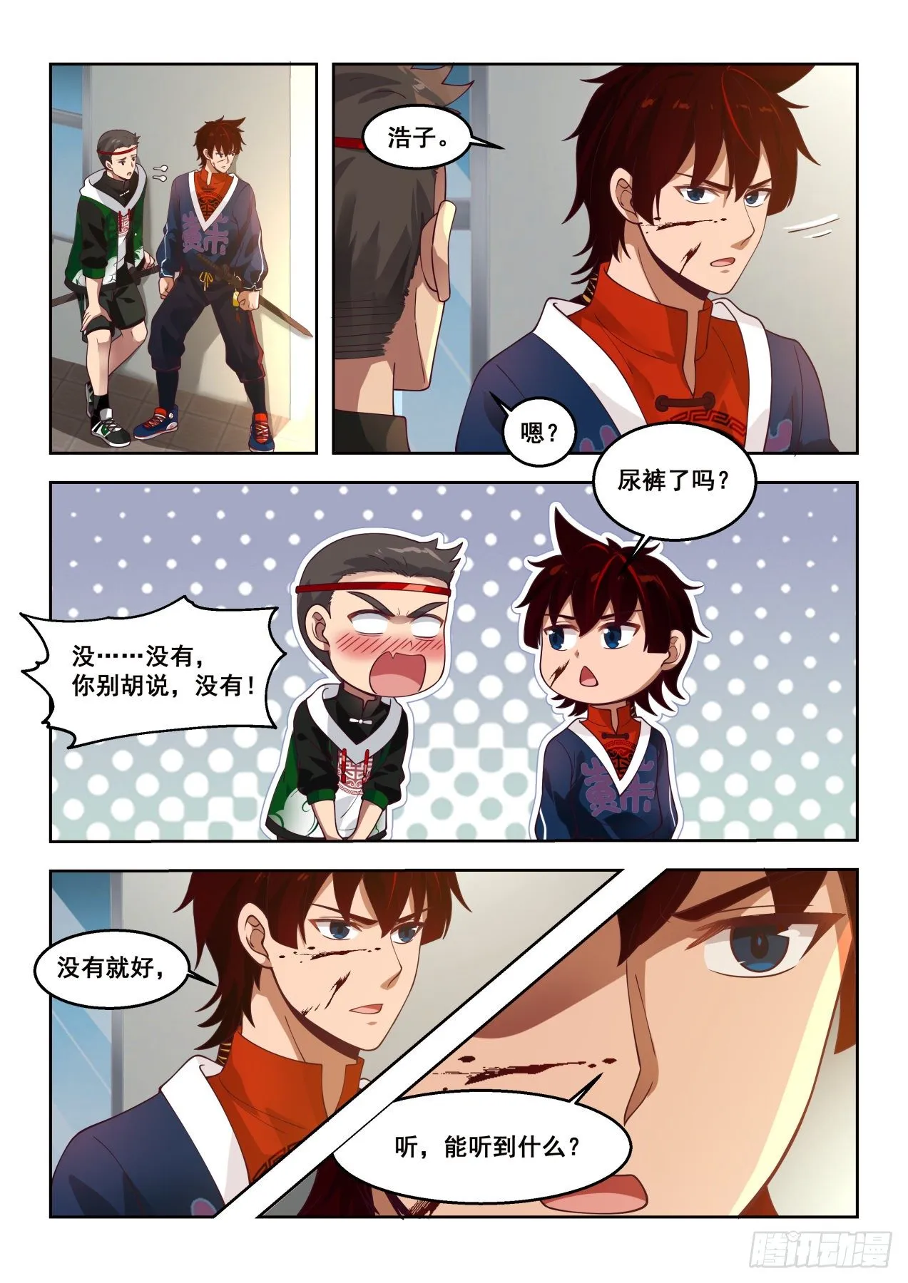 初战 第12页