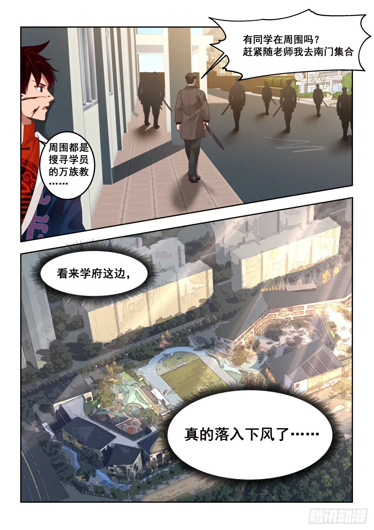 初战 第13页