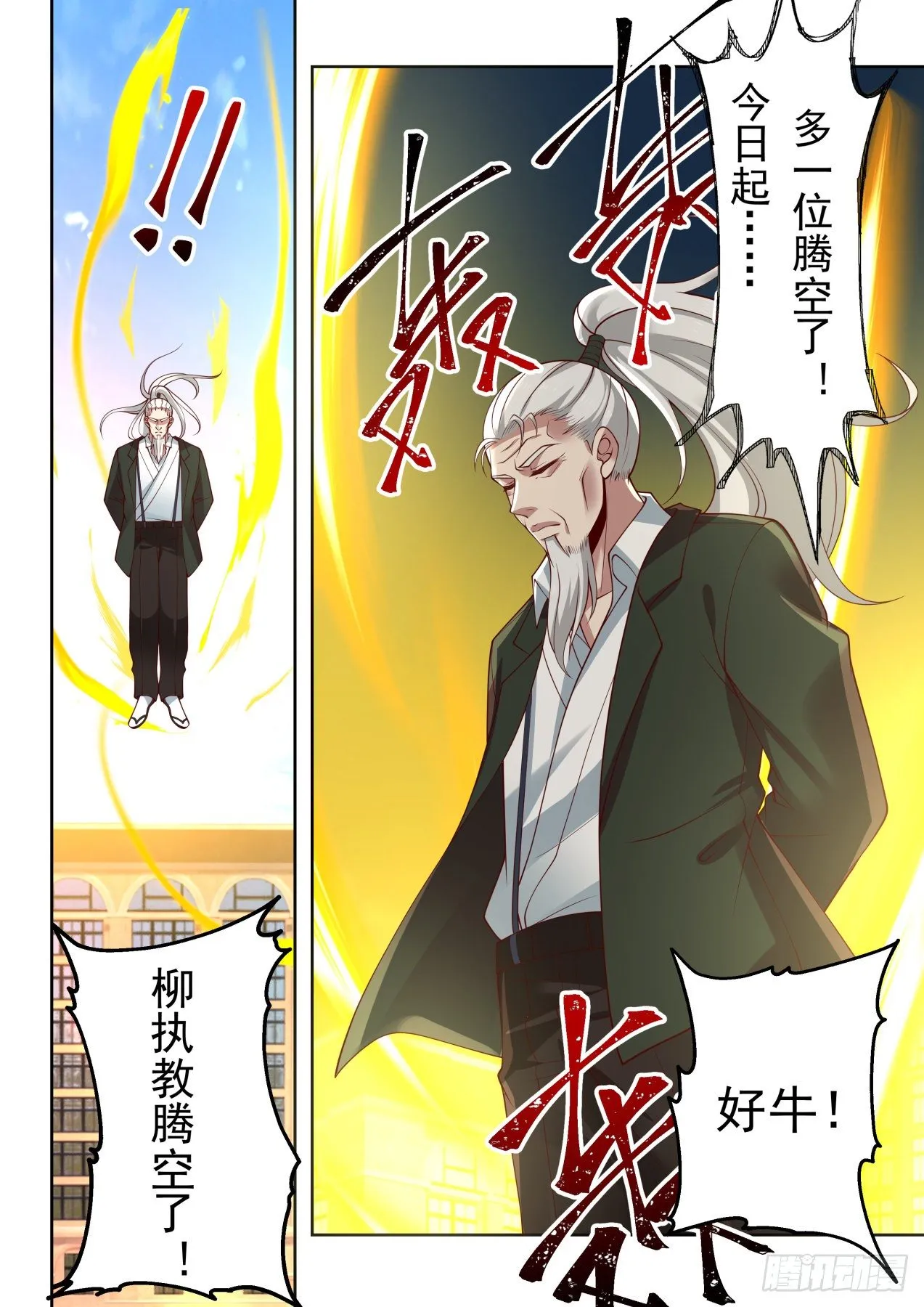 老师我害怕 第14页