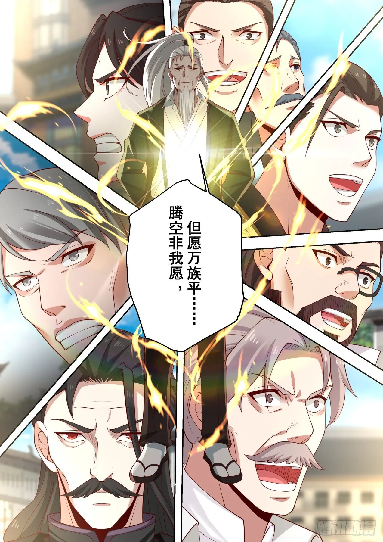 老师我害怕 第15页