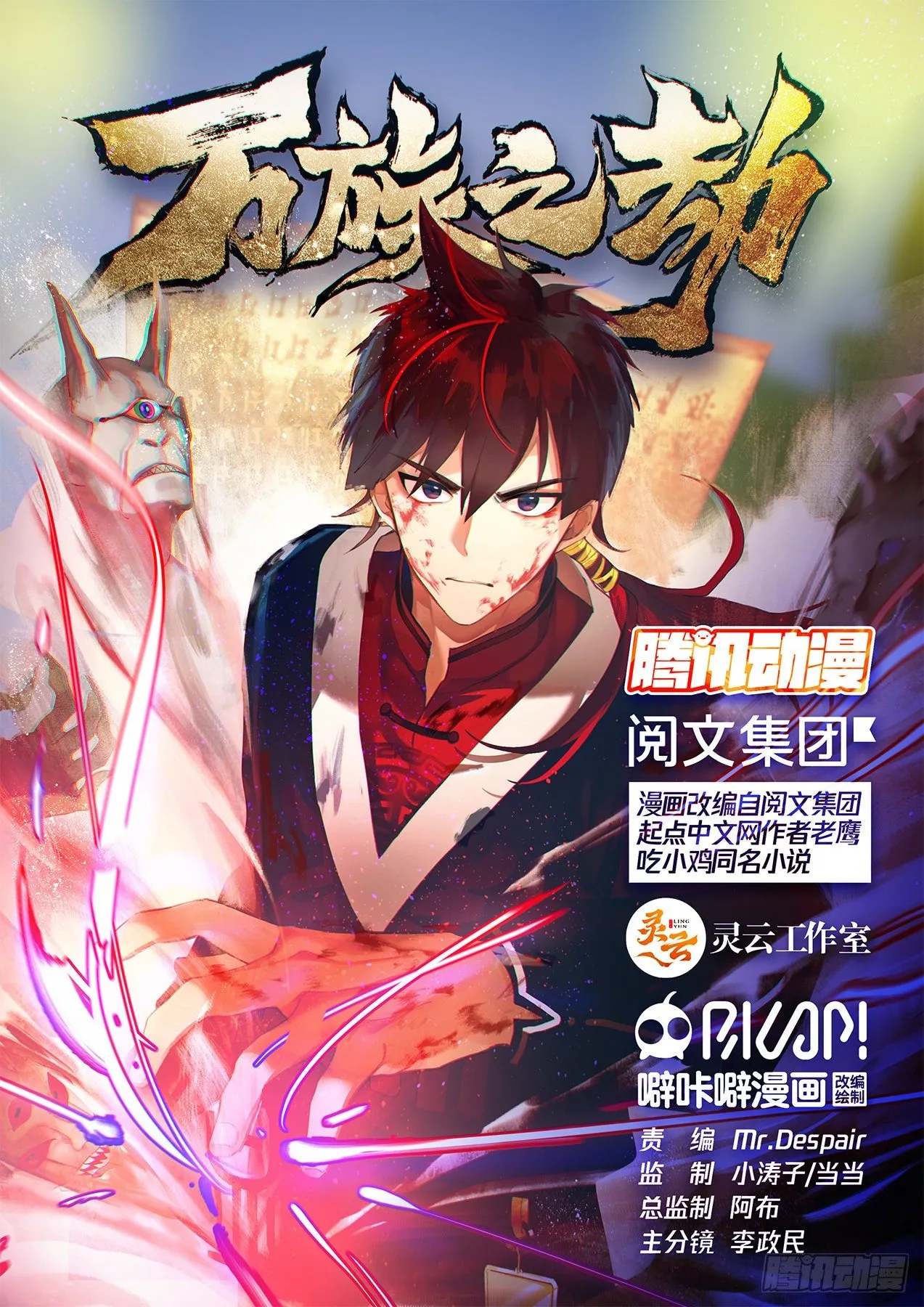 老兵不死 第1页