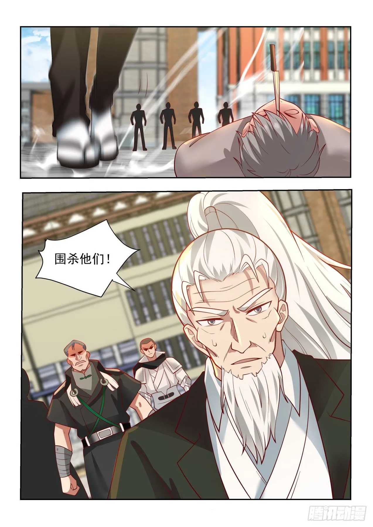 老兵不死 第4页
