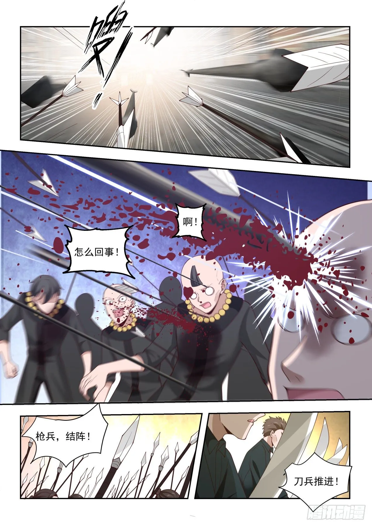 老兵不死 第8页