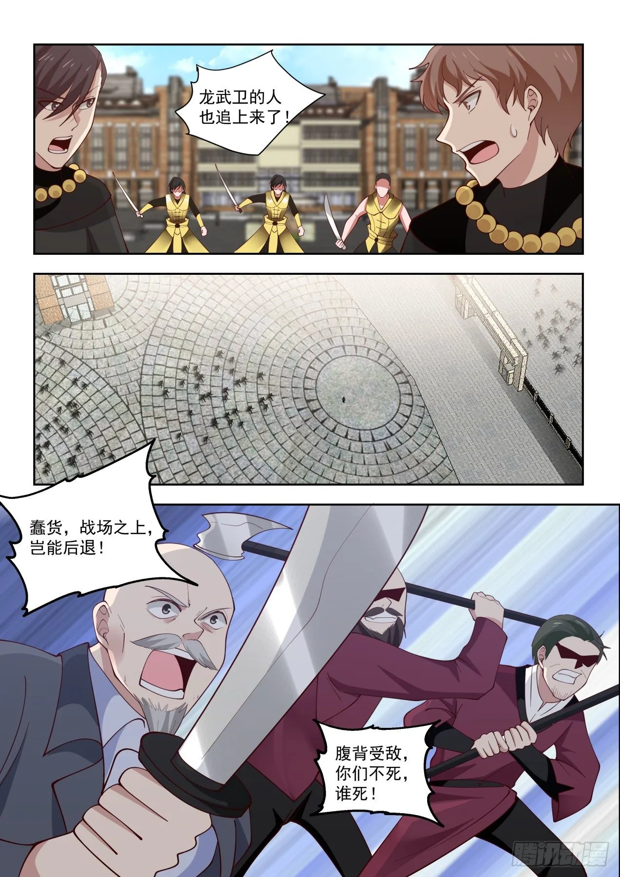 老兵不死 第10页