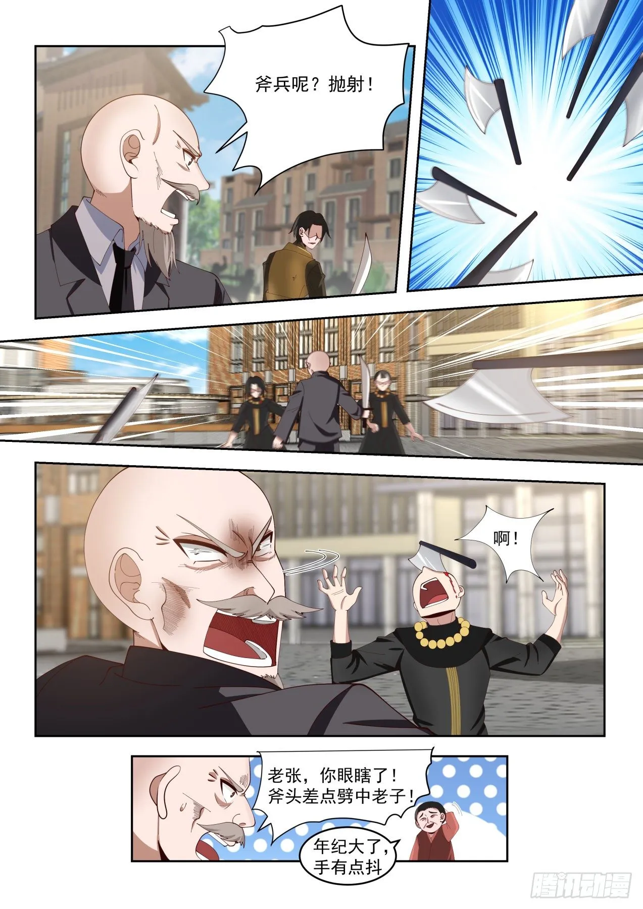 老兵不死 第12页