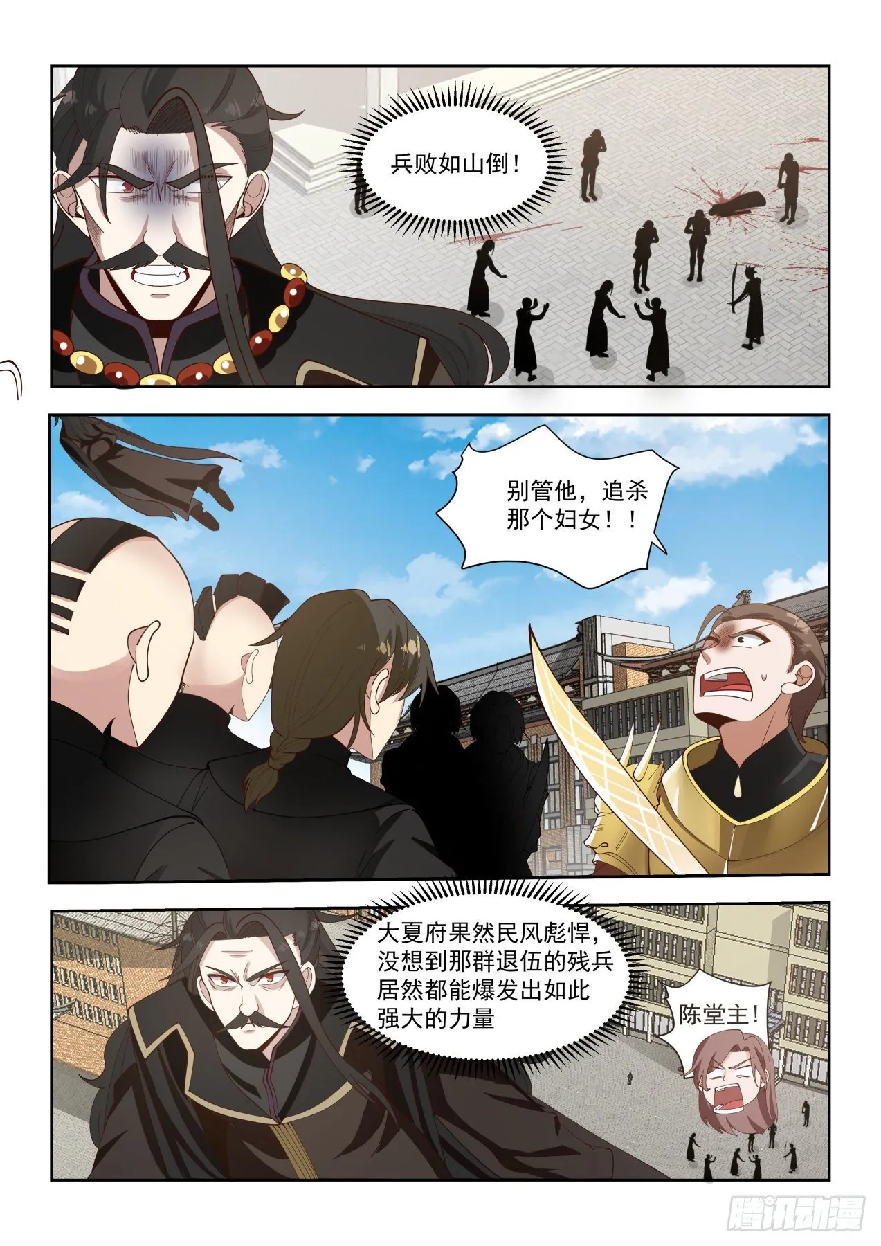 老兵不死 第14页
